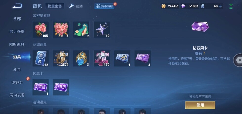 WZLE3192514王者荣耀账号详情图14 WZLE3192514王者荣耀账号详情图14