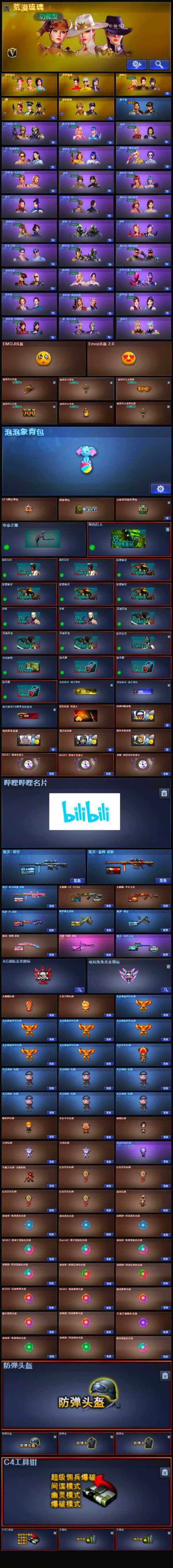 CFLX319307穿越火线账号详情图6 CFLX319307穿越火线账号详情图6