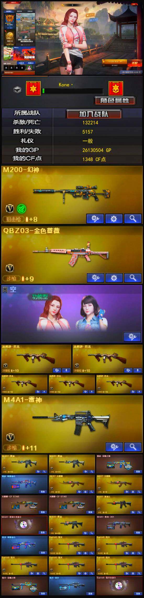 CFLX319313穿越火线账号详情图2 CFLX319313穿越火线账号详情图2