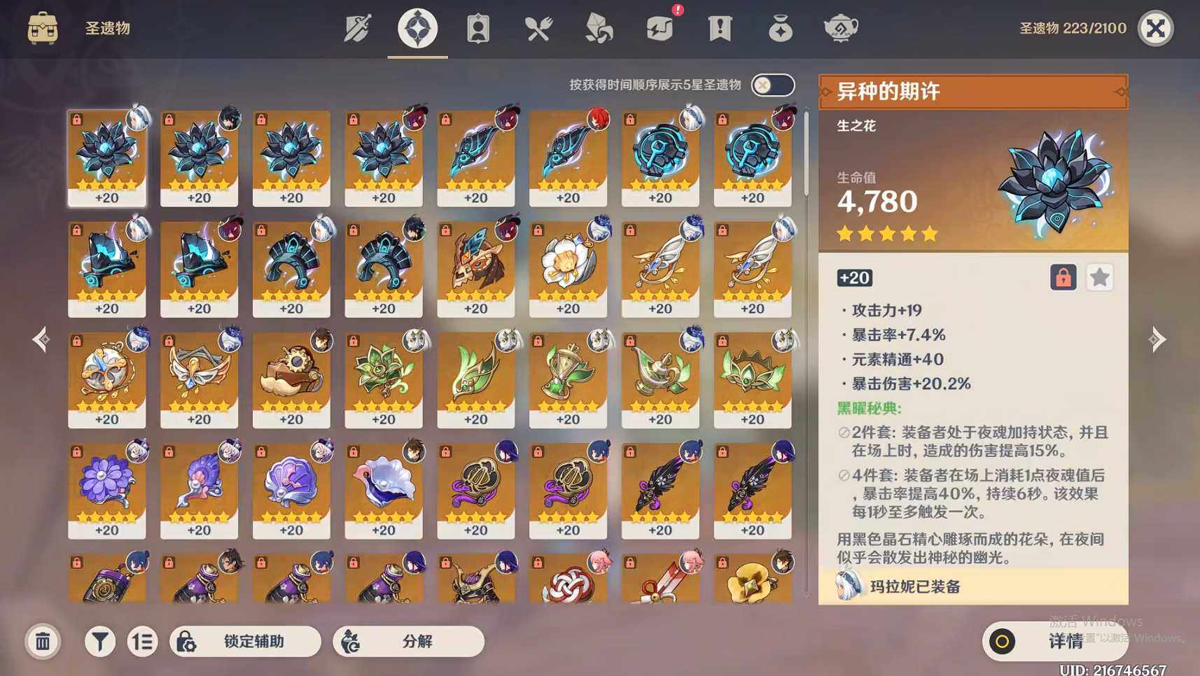 YSEY34897原神账号详情图7 YSEY34897原神账号详情图7