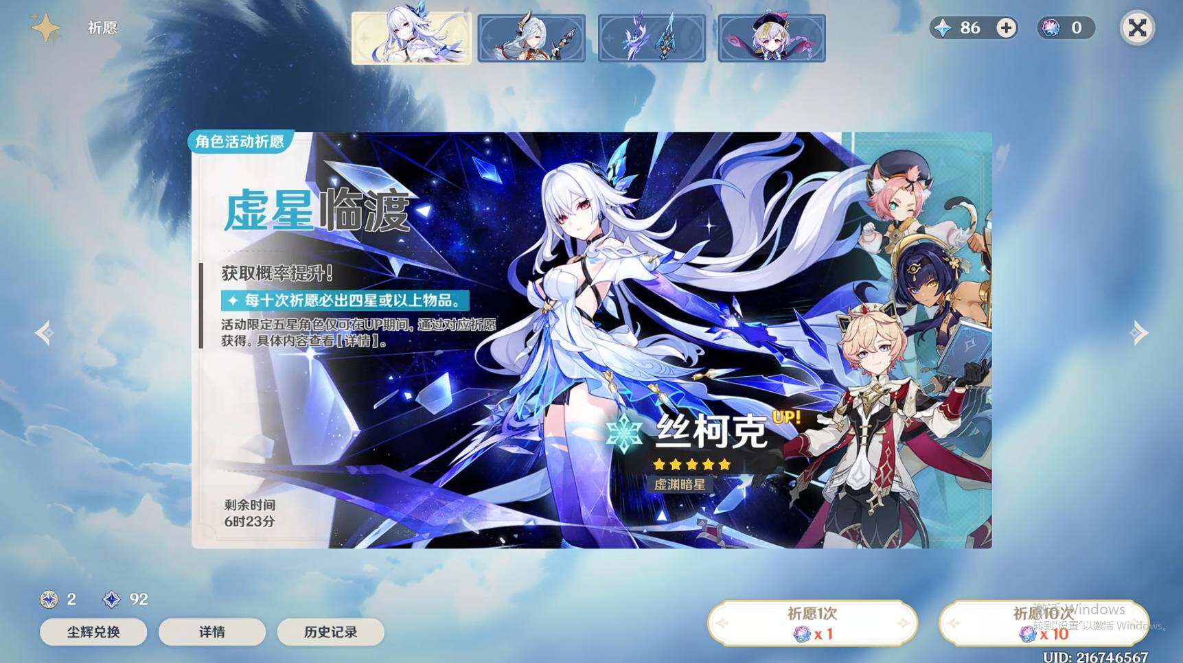 YSEY34897原神账号详情图10 YSEY34897原神账号详情图10
