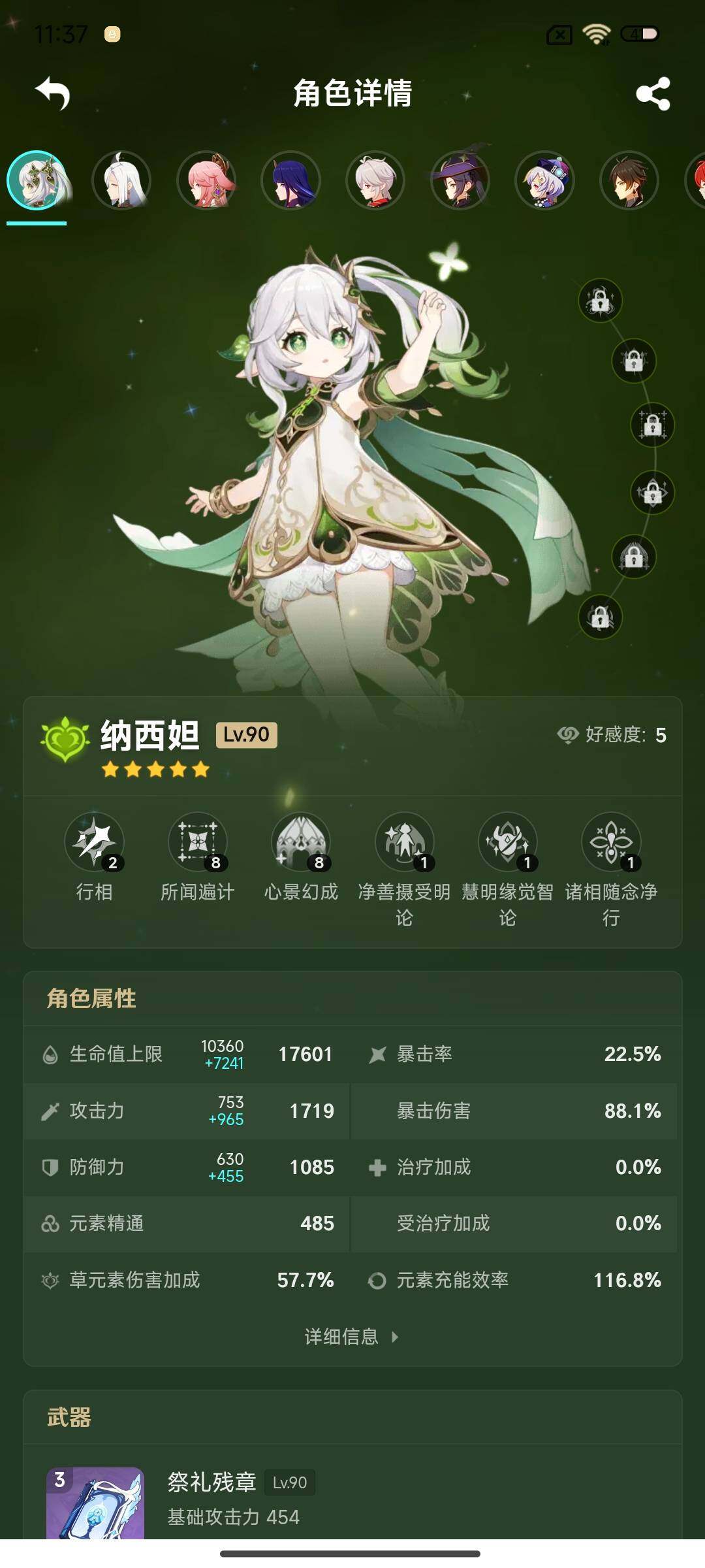 YSEY34897原神账号详情图15 YSEY34897原神账号详情图15