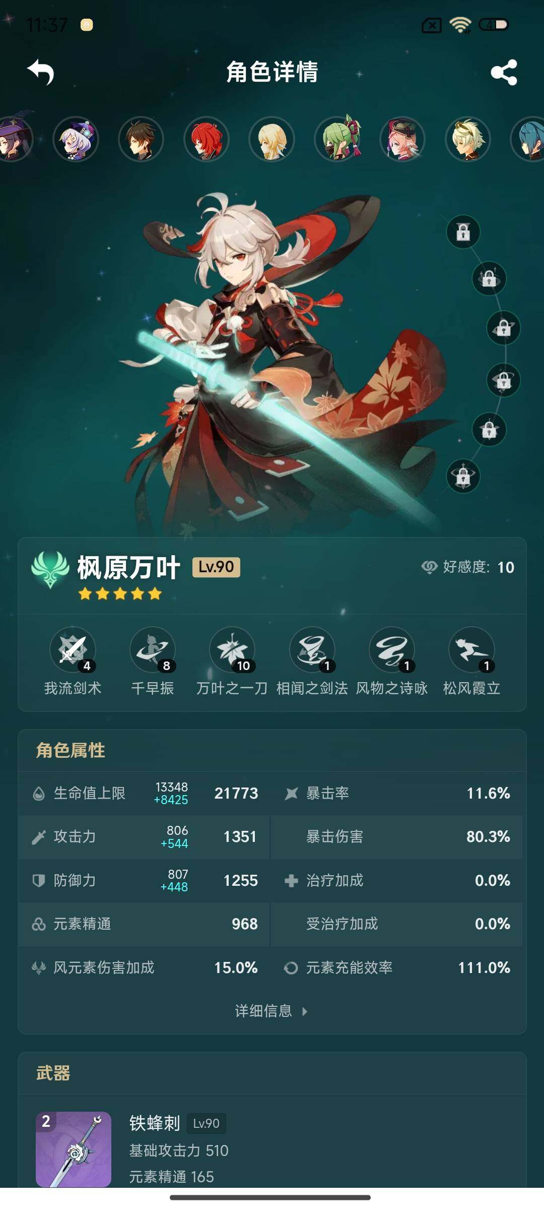 YSEY34897原神账号详情图20 YSEY34897原神账号详情图20