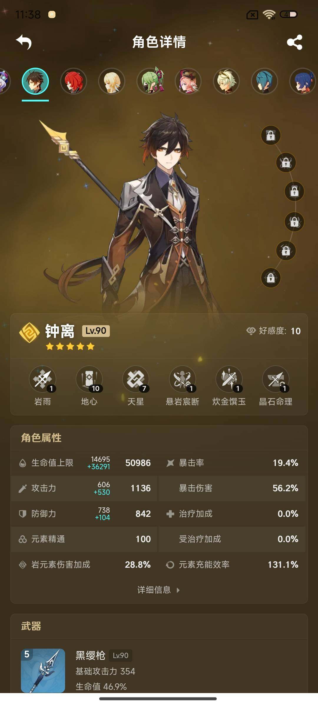 YSEY34897原神账号详情图22 YSEY34897原神账号详情图22