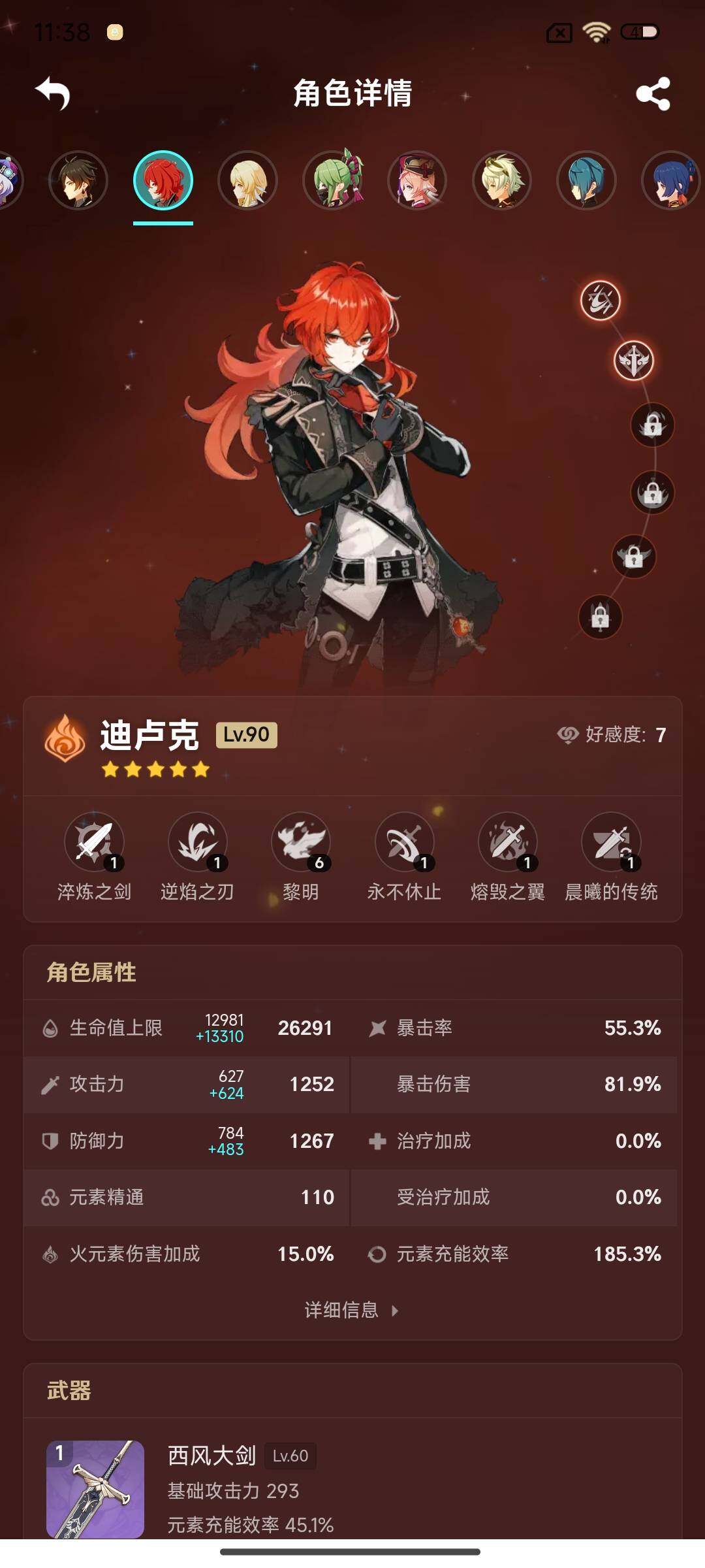 YSEY34897原神账号详情图23 YSEY34897原神账号详情图23