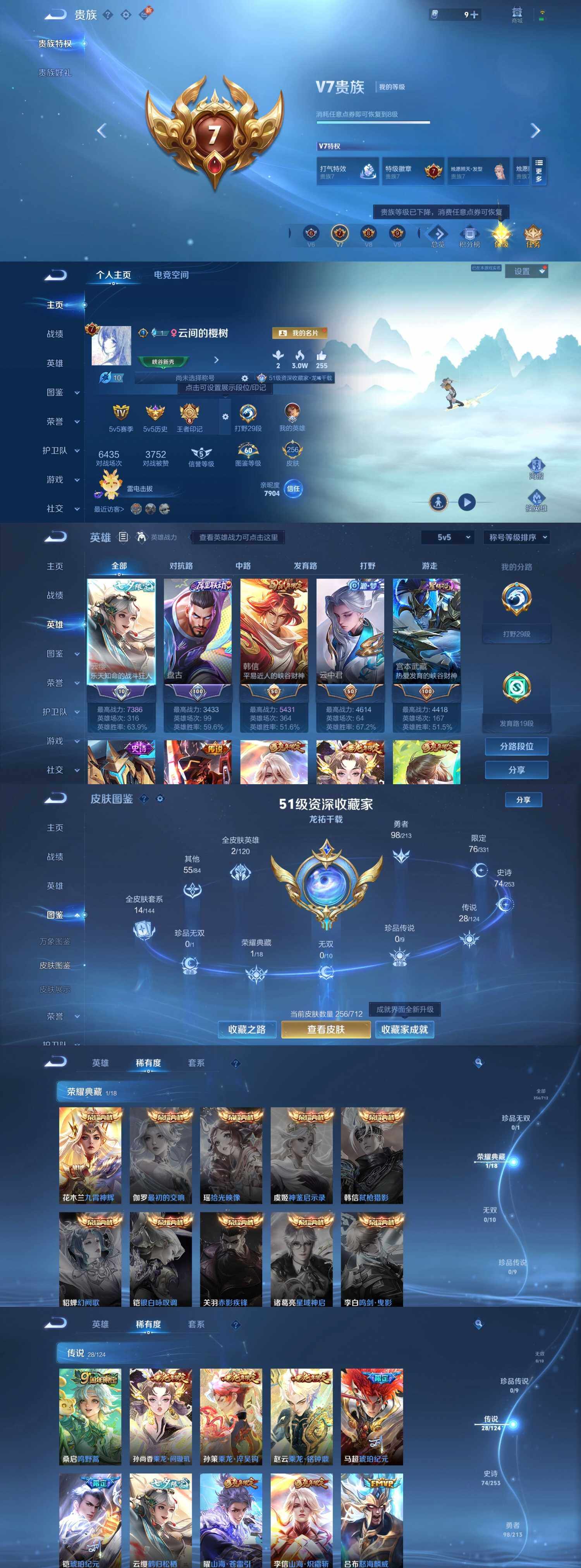 WZYXS3203000王者荣耀账号详情图2 WZYXS3203000王者荣耀账号详情图2