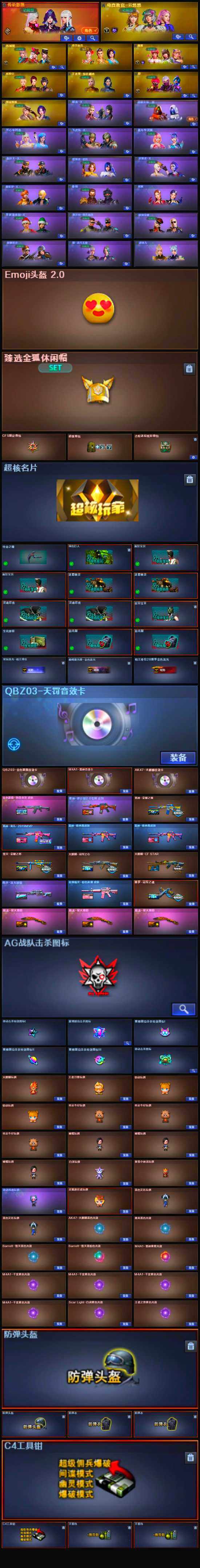 CFSSW319320穿越火线账号详情图5 CFSSW319320穿越火线账号详情图5