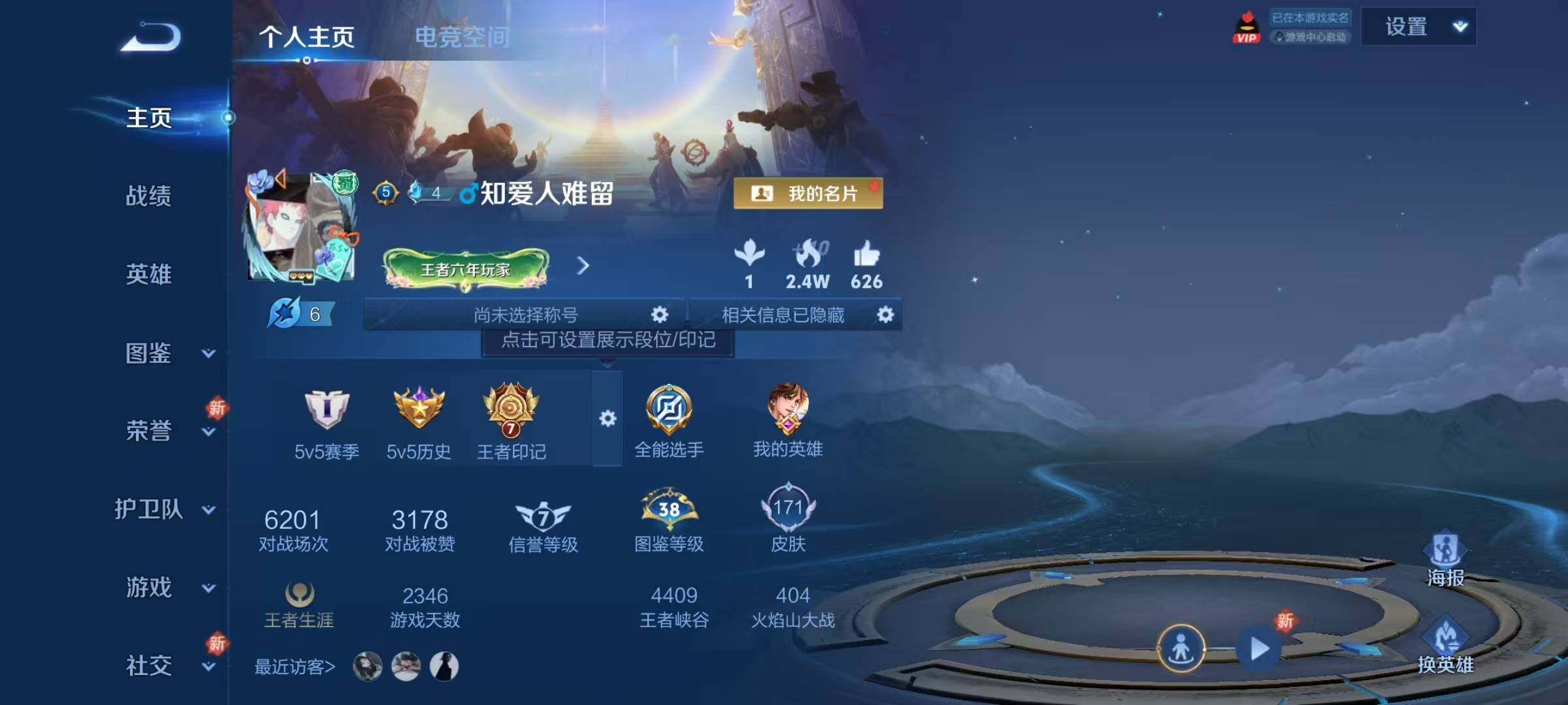 WZJZ3194966王者荣耀账号详情图5
