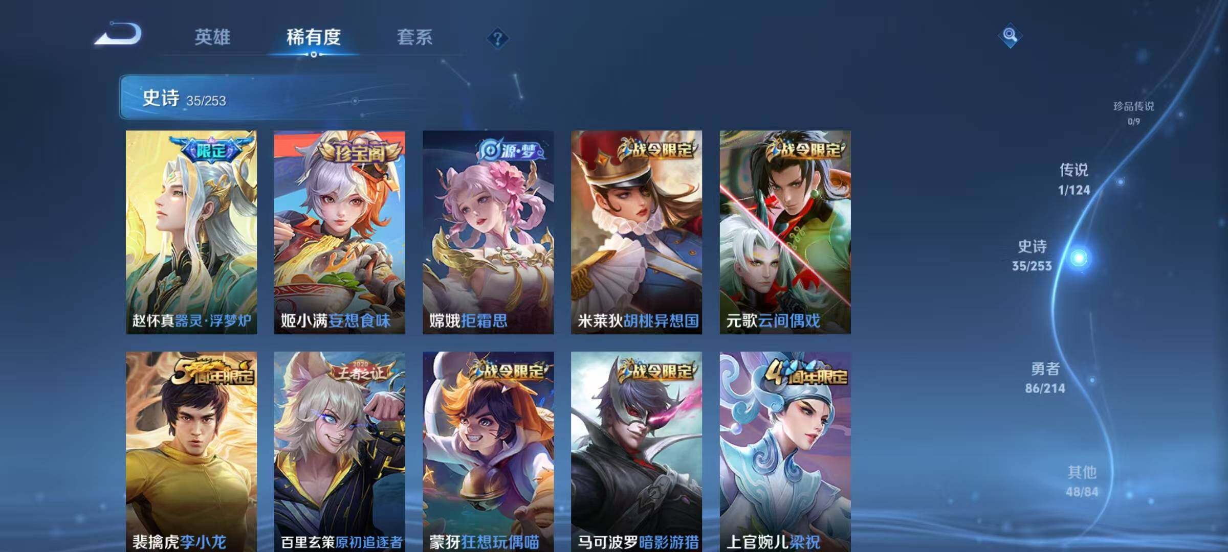WZJZ3194966王者荣耀账号详情图11
