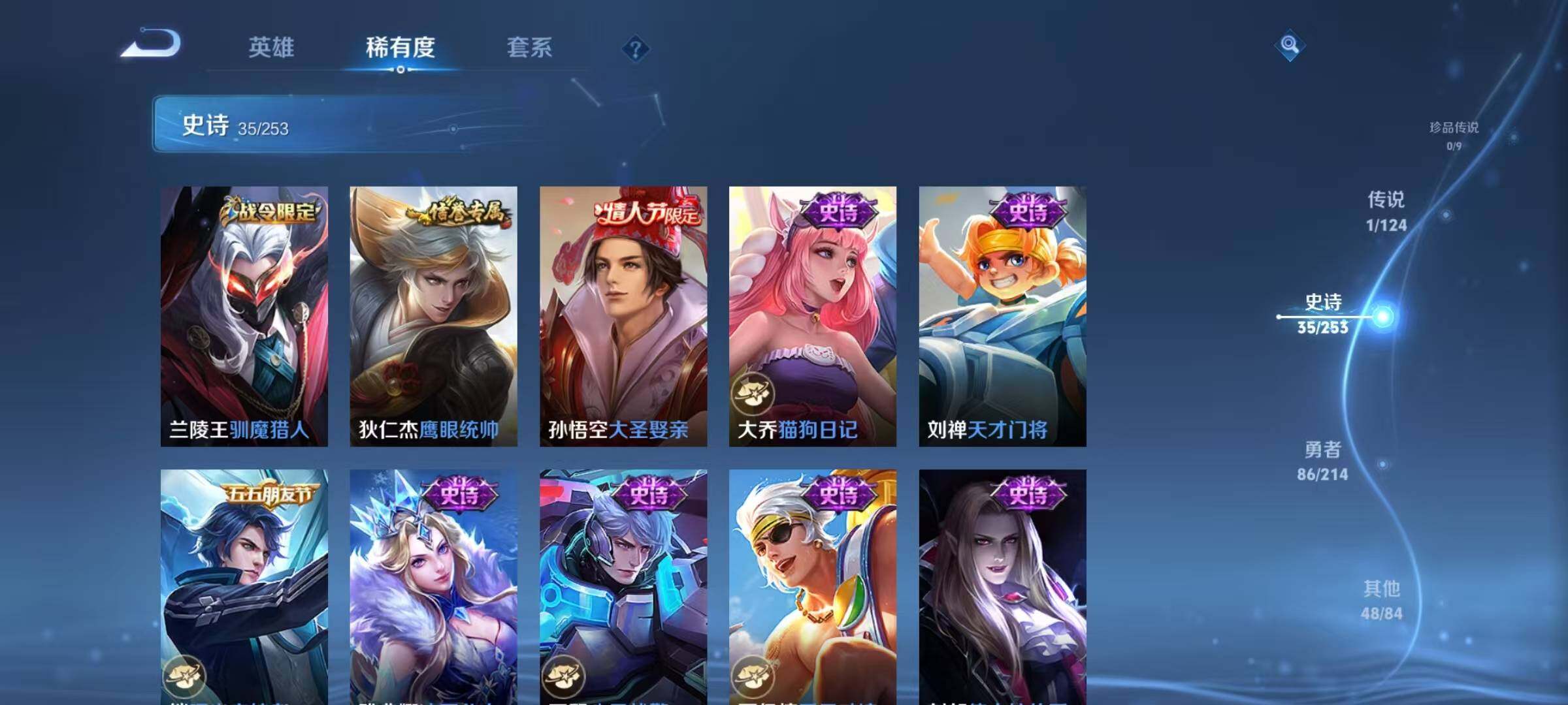 WZJZ3194966王者荣耀账号详情图12