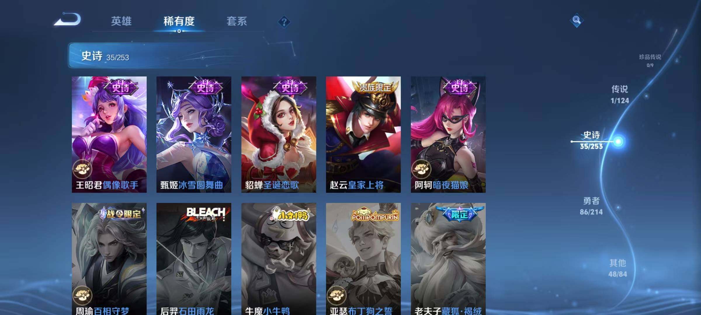 WZJZ3194966王者荣耀账号详情图14
