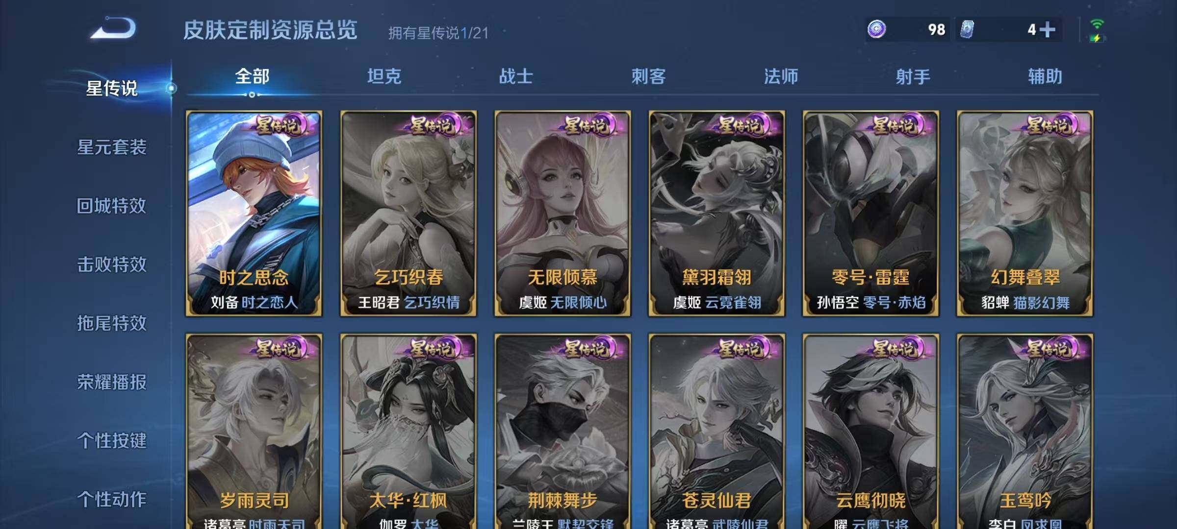 WZJZ3194966王者荣耀账号详情图15