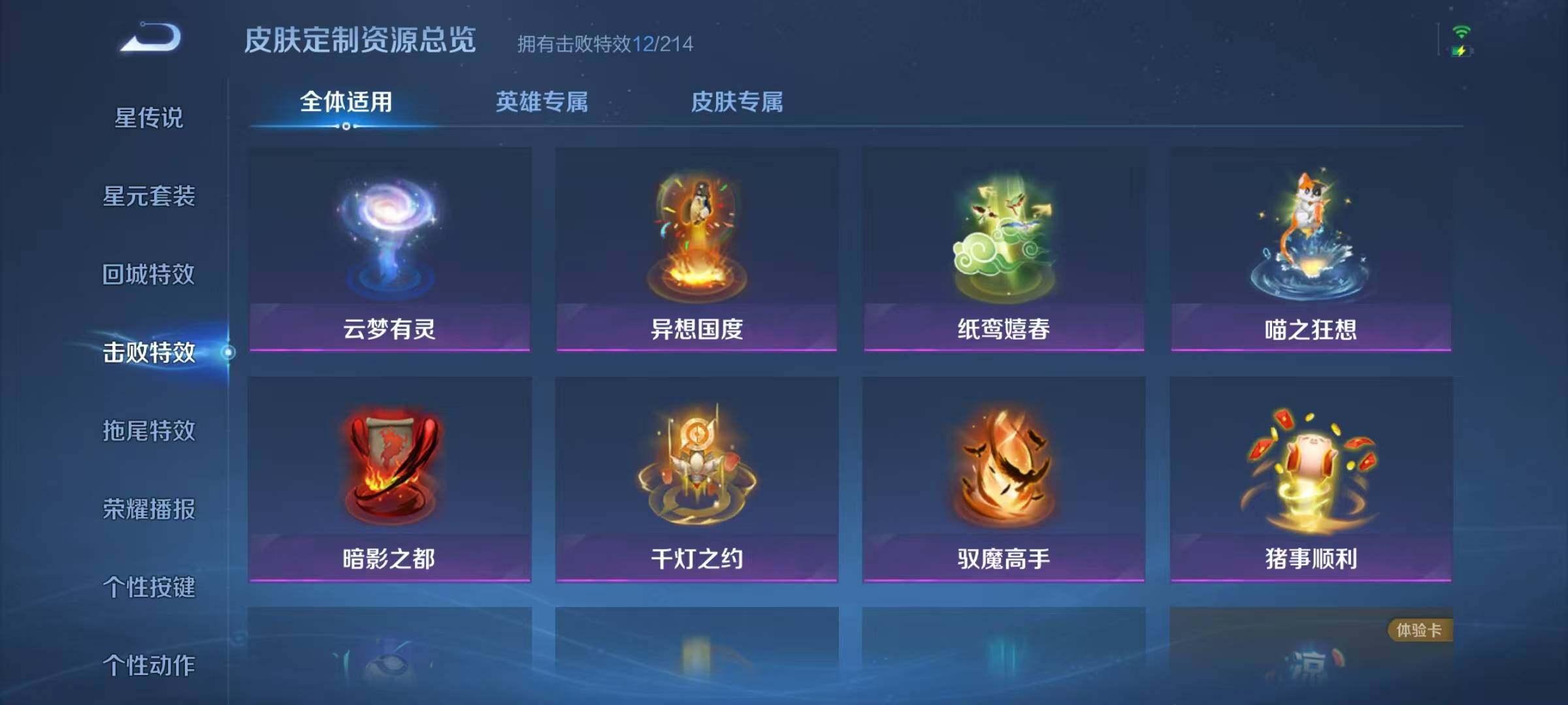 WZJZ3194966王者荣耀账号详情图16