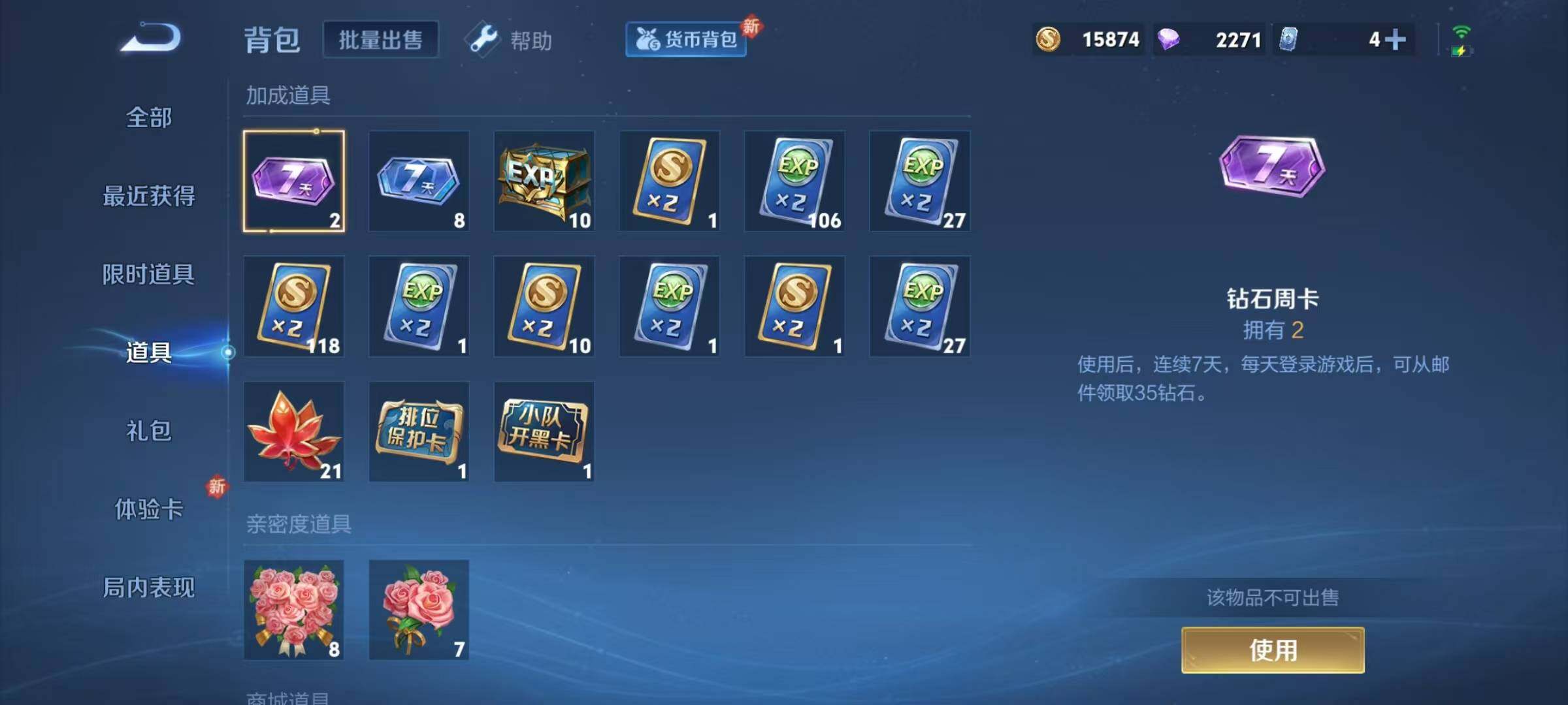 WZJZ3194966王者荣耀账号详情图17