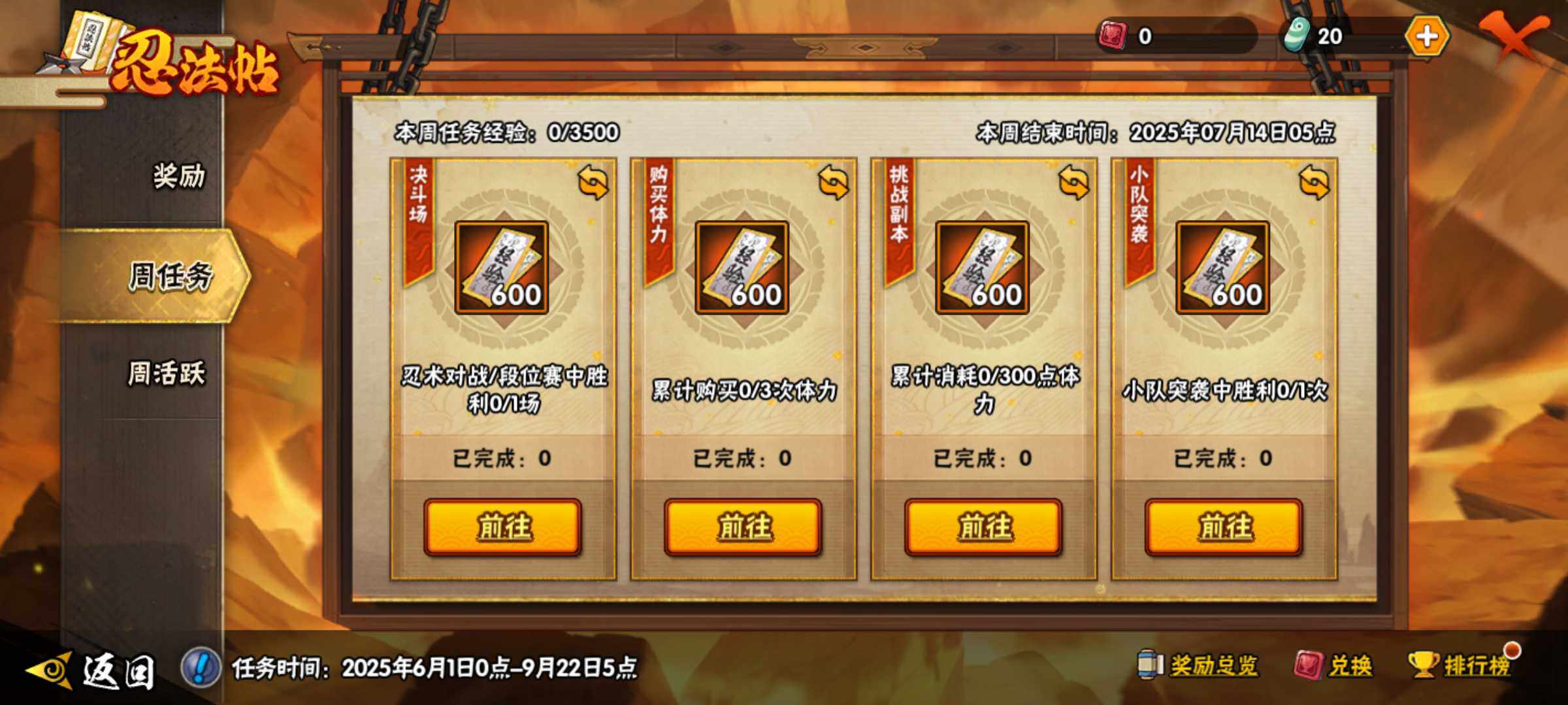 HYJM313520火影忍者账号详情图13 HYJM313520火影忍者账号详情图13