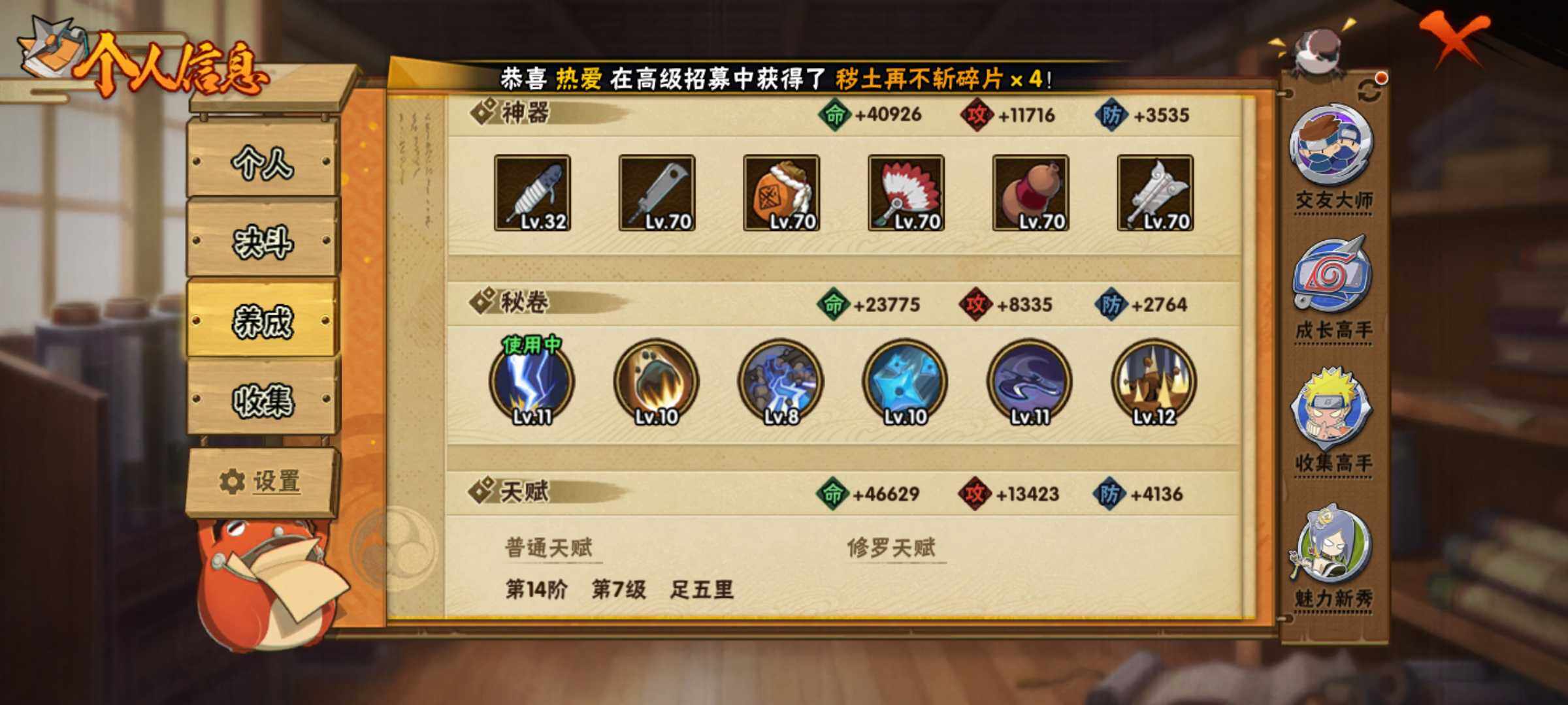HYJM313520火影忍者账号详情图26 HYJM313520火影忍者账号详情图26