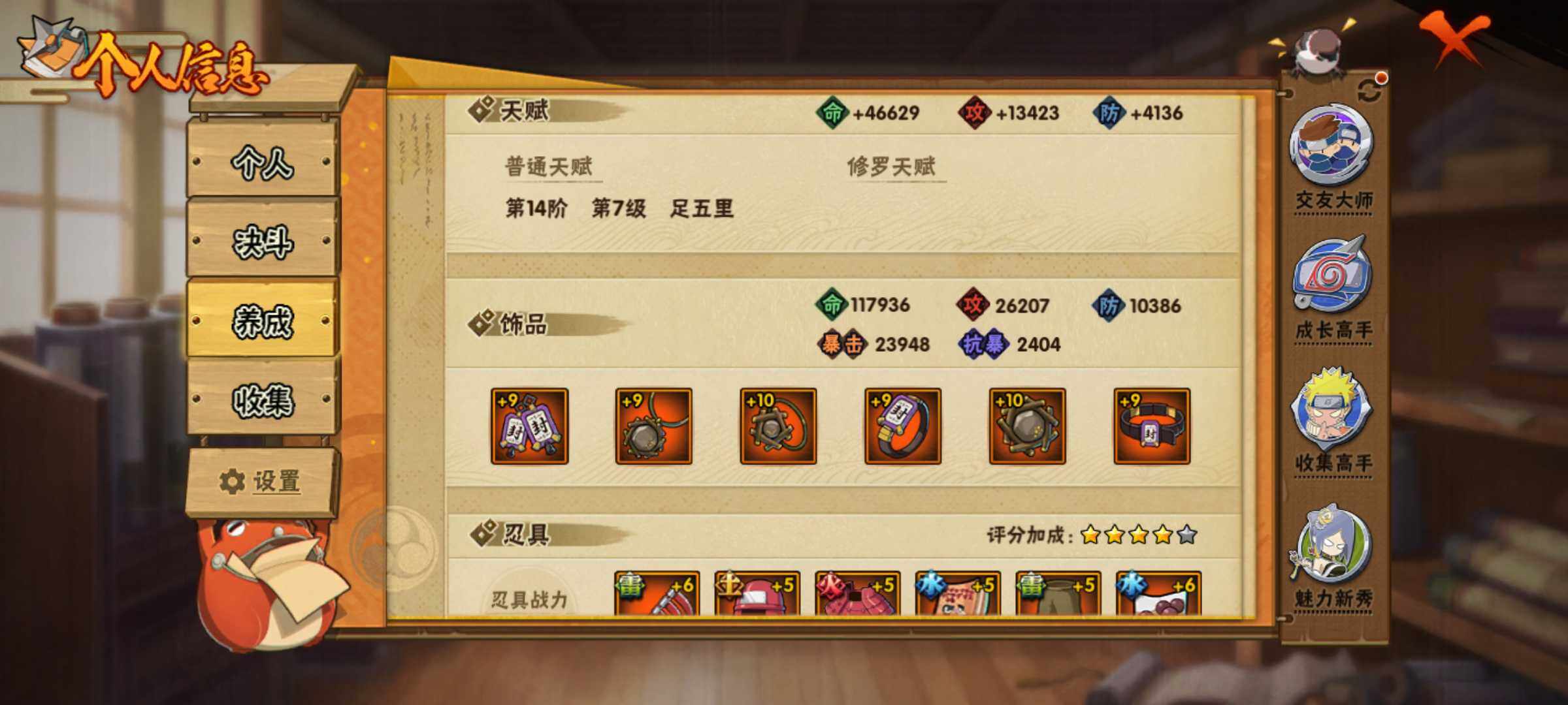 HYJM313520火影忍者账号详情图27 HYJM313520火影忍者账号详情图27