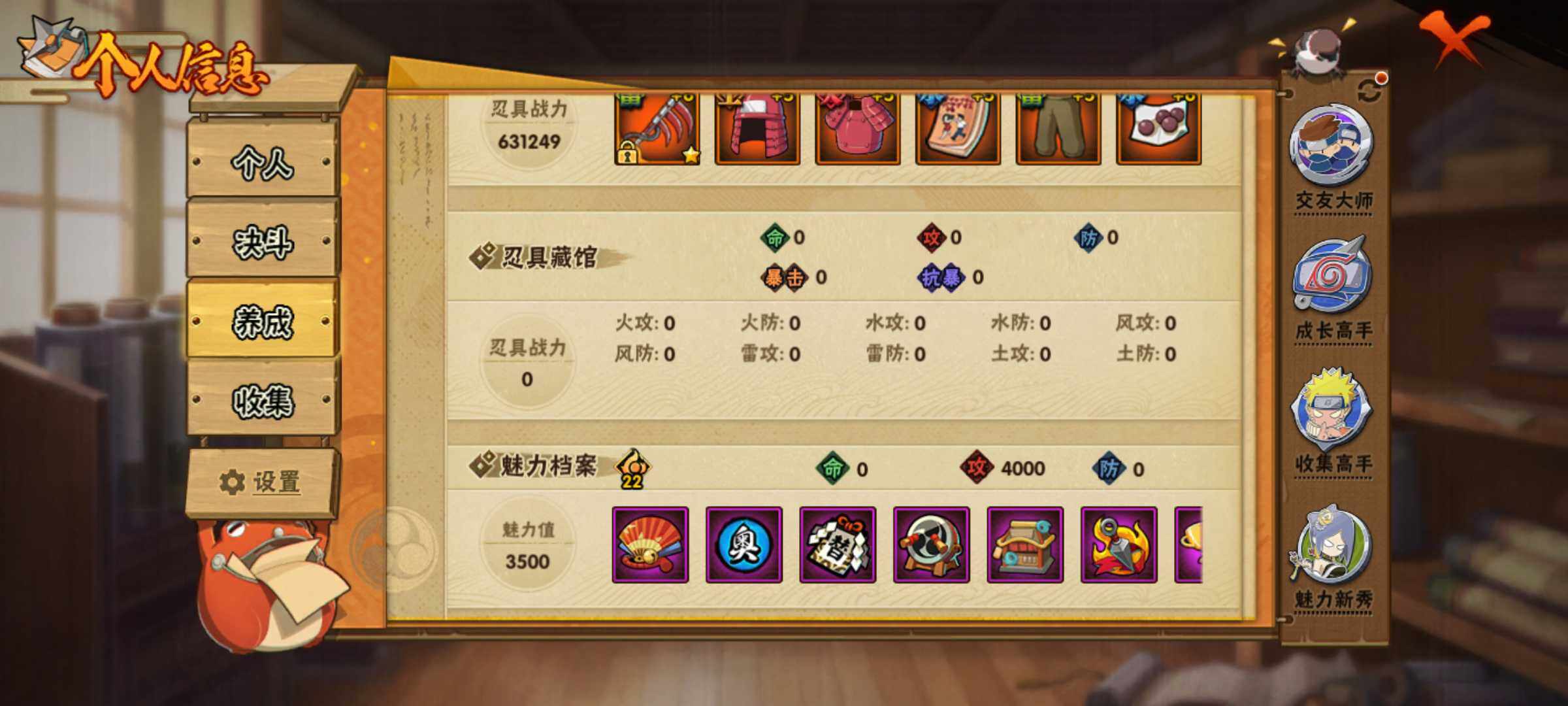 HYJM313520火影忍者账号详情图29 HYJM313520火影忍者账号详情图29