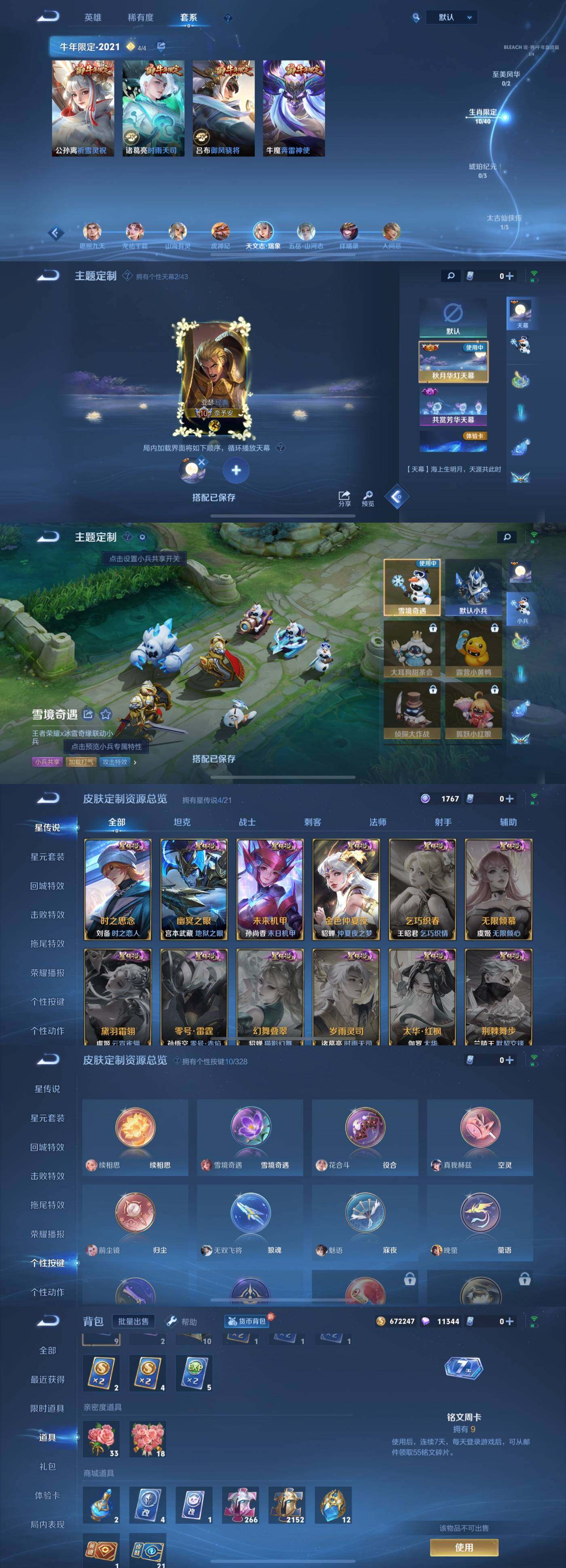 WZYXS3203002王者荣耀账号详情图5 WZYXS3203002王者荣耀账号详情图5