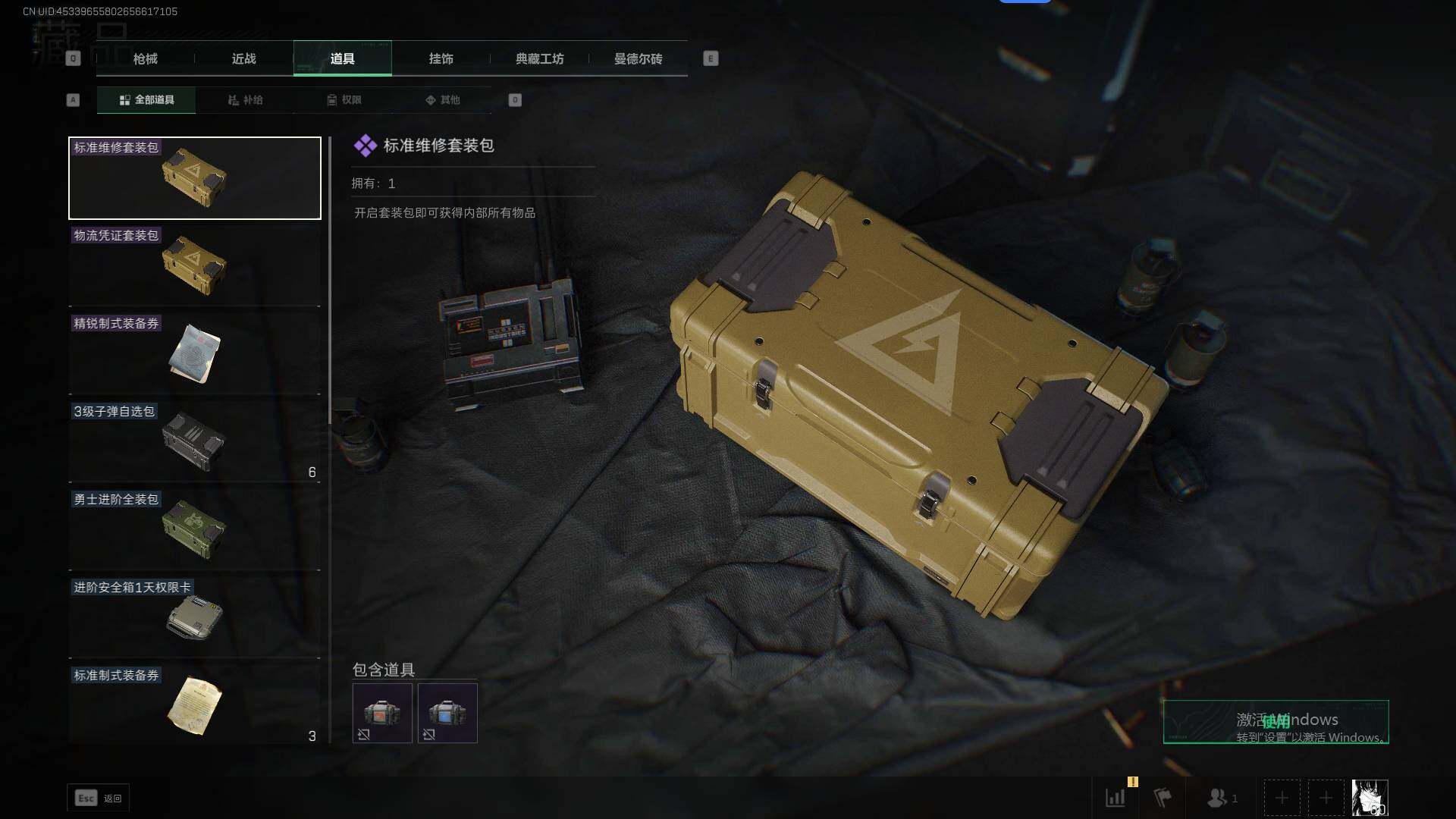 SJZEY38865三角洲行动账号详情图9
