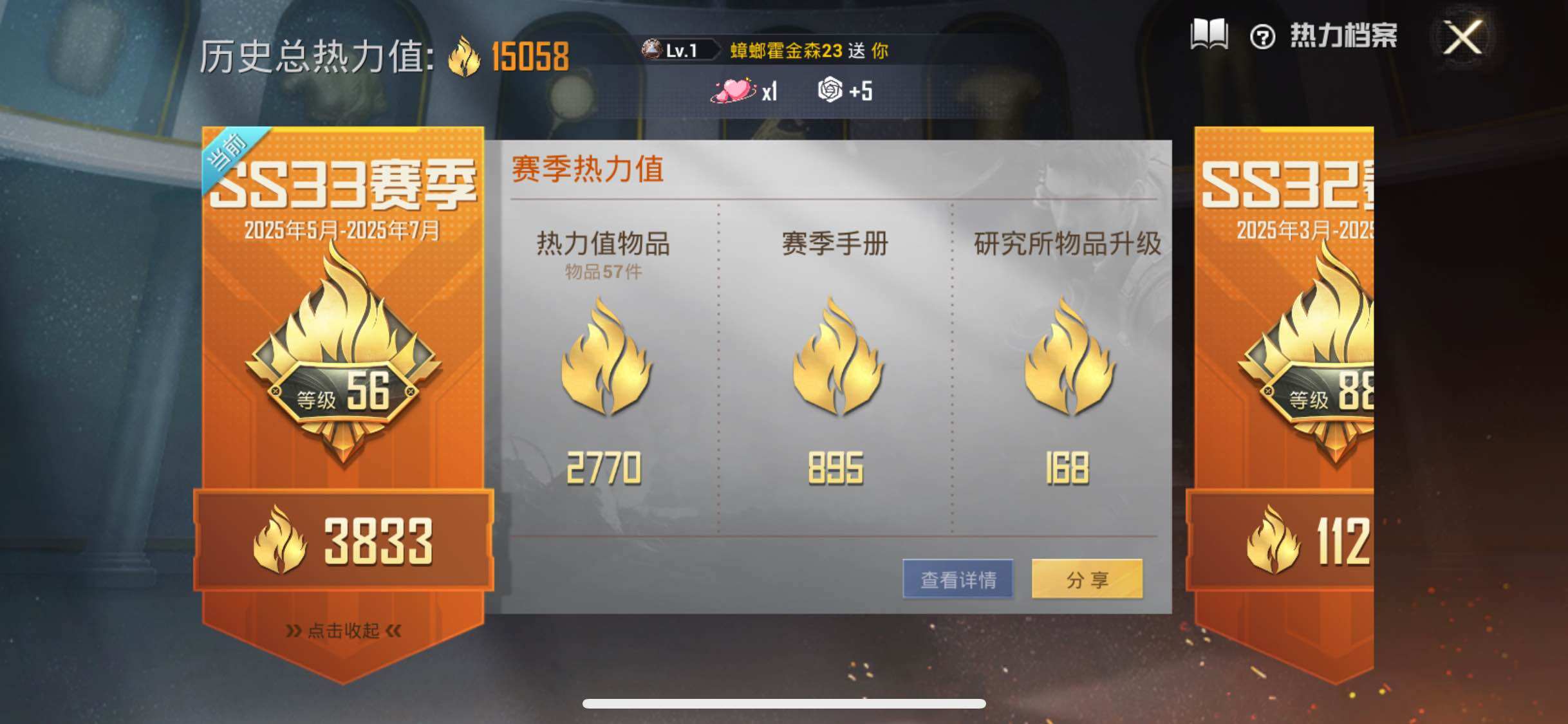 HPYXS3285016和平精英账号详情图3 HPYXS3285016和平精英账号详情图3