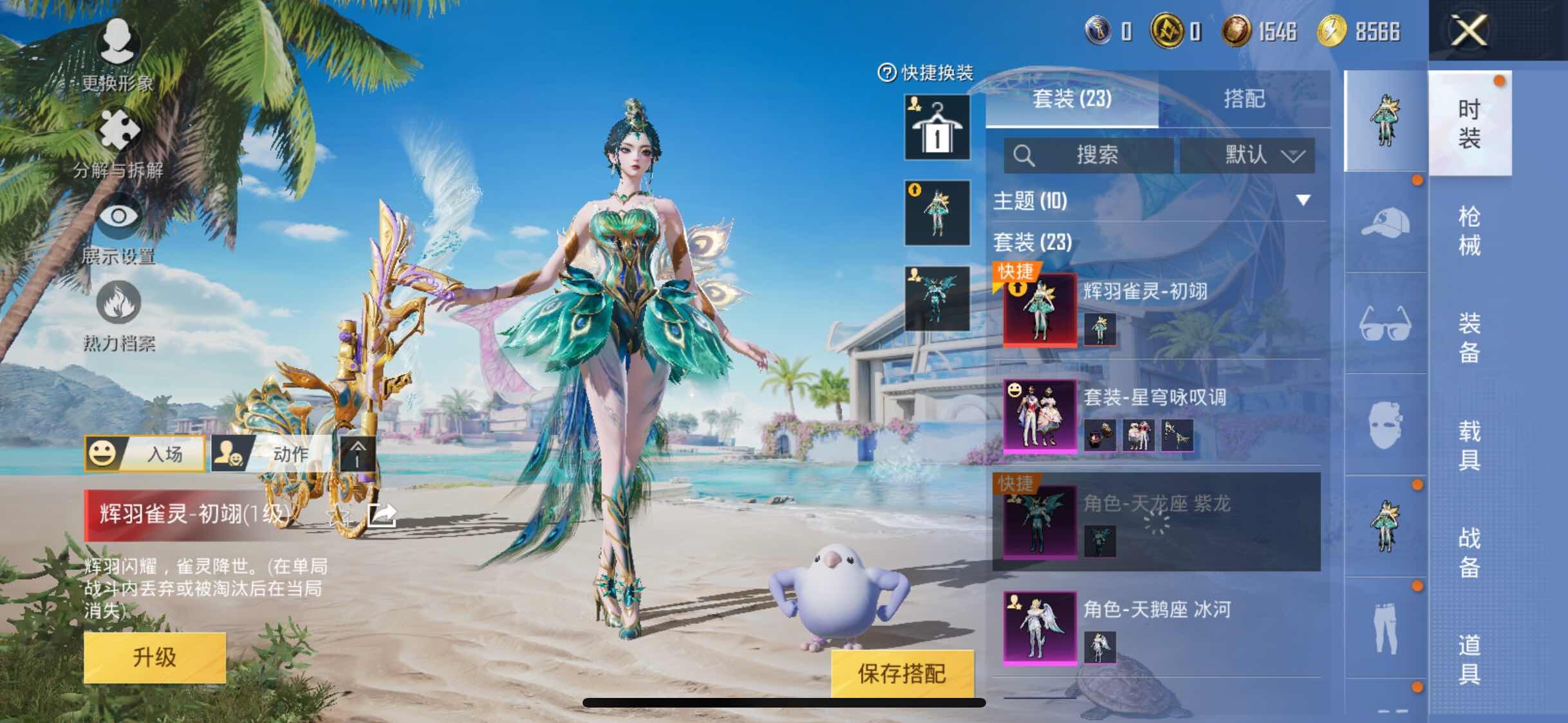HPYXS3285016和平精英账号详情图4 HPYXS3285016和平精英账号详情图4