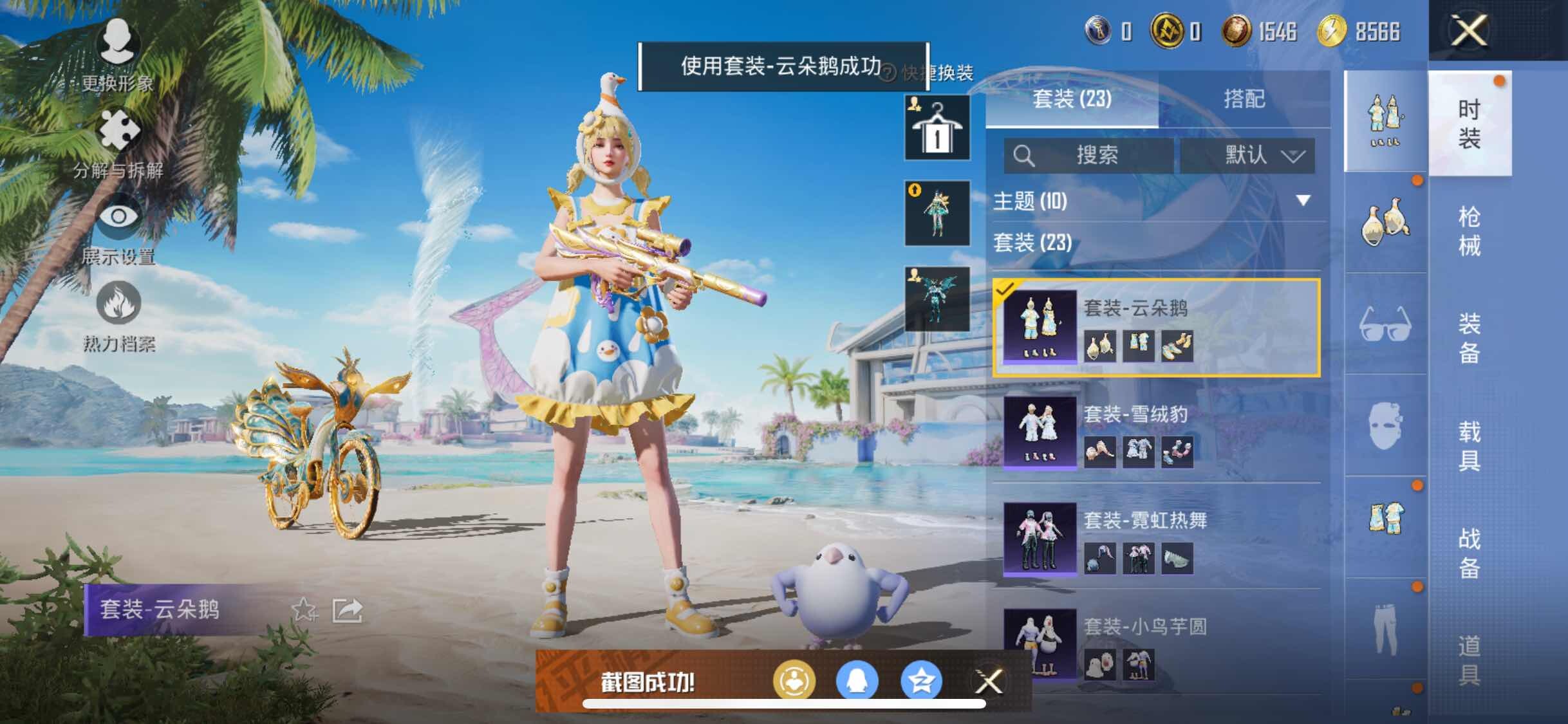 HPYXS3285016和平精英账号详情图6 HPYXS3285016和平精英账号详情图6
