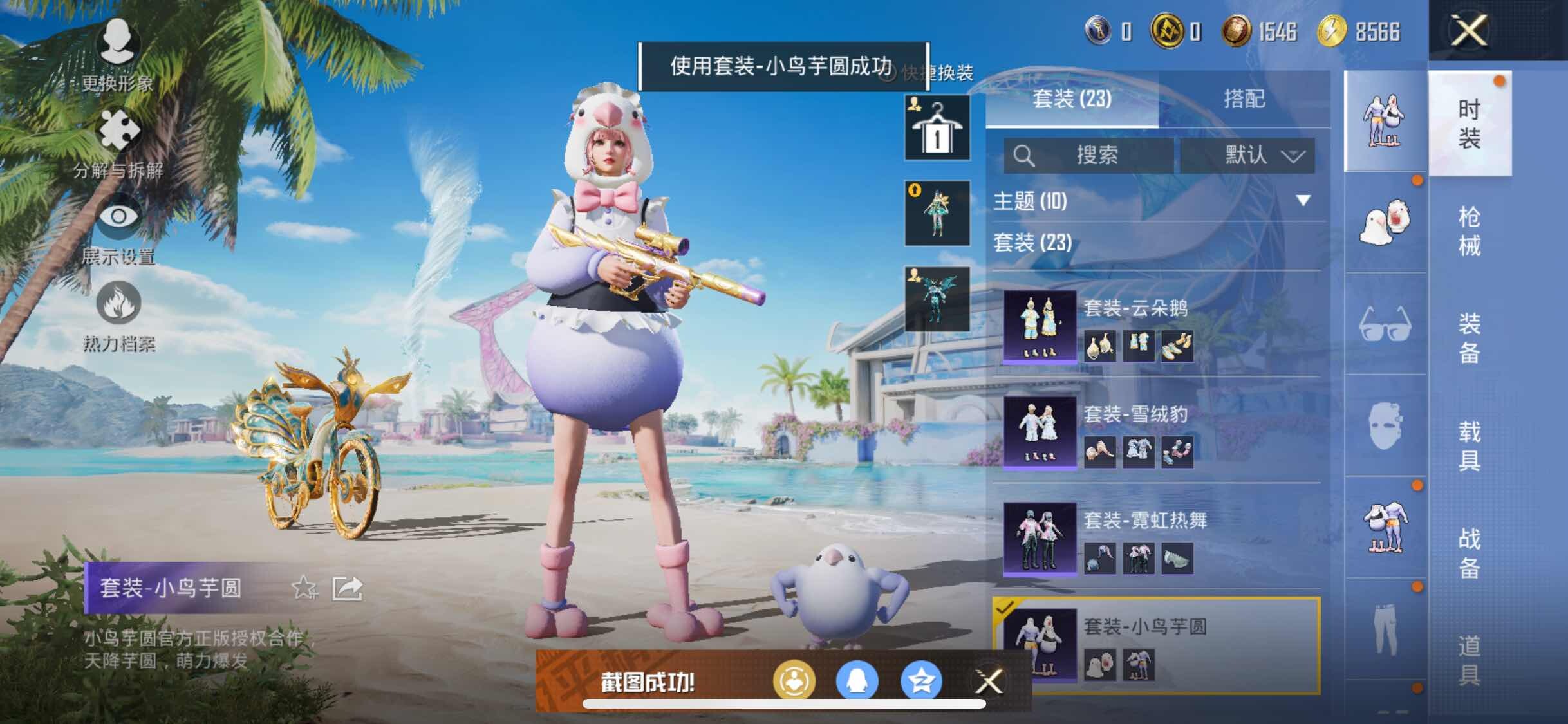 HPYXS3285016和平精英账号详情图7 HPYXS3285016和平精英账号详情图7