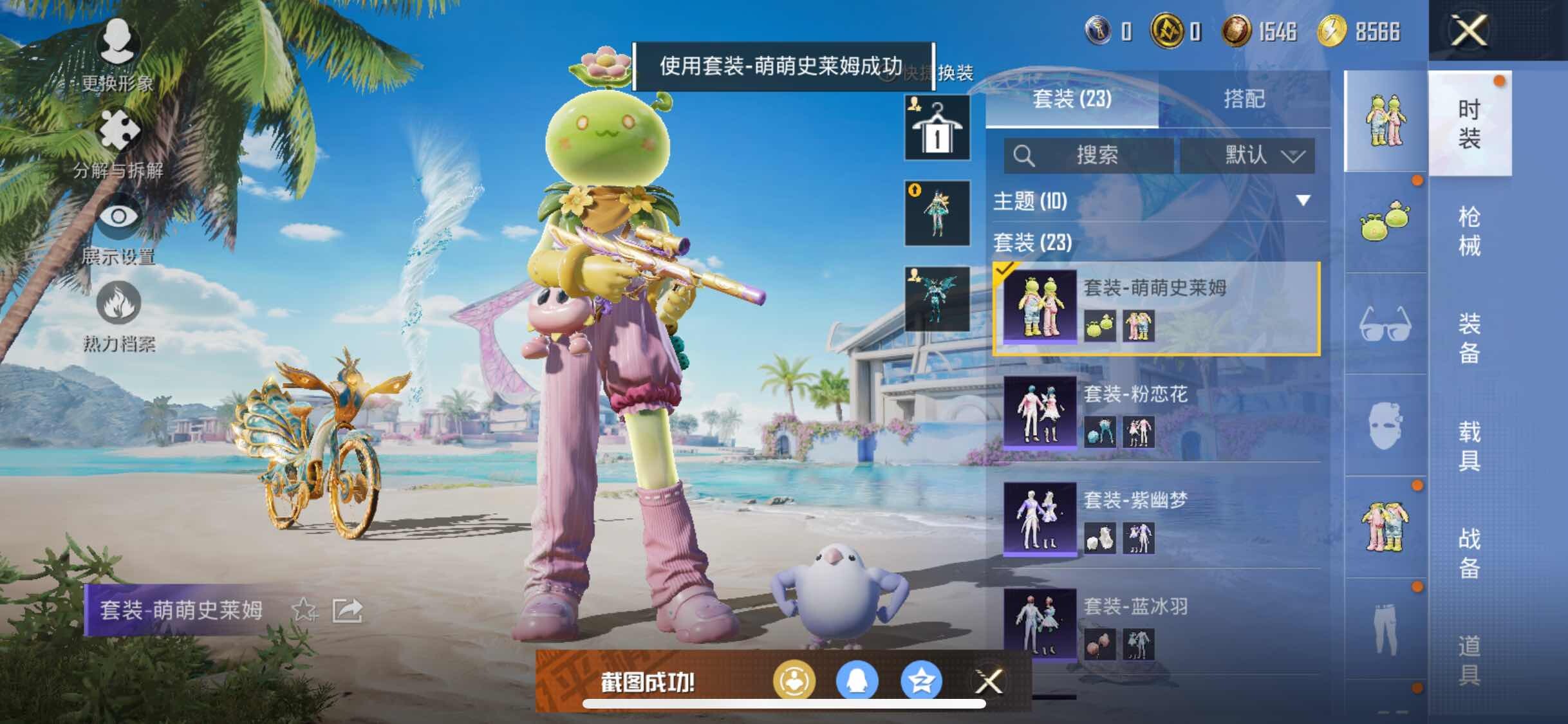 HPYXS3285016和平精英账号详情图9 HPYXS3285016和平精英账号详情图9