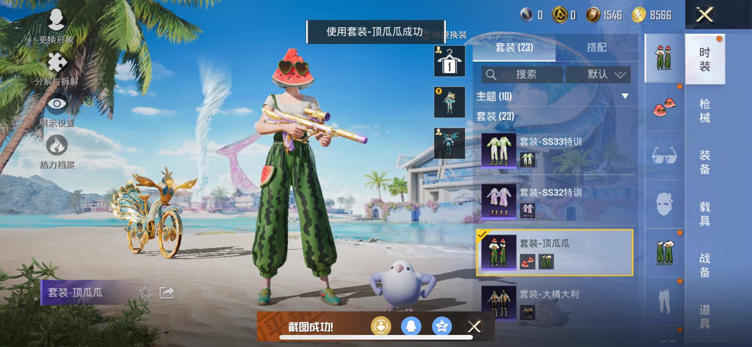 HPYXS3285016和平精英账号详情图10 HPYXS3285016和平精英账号详情图10