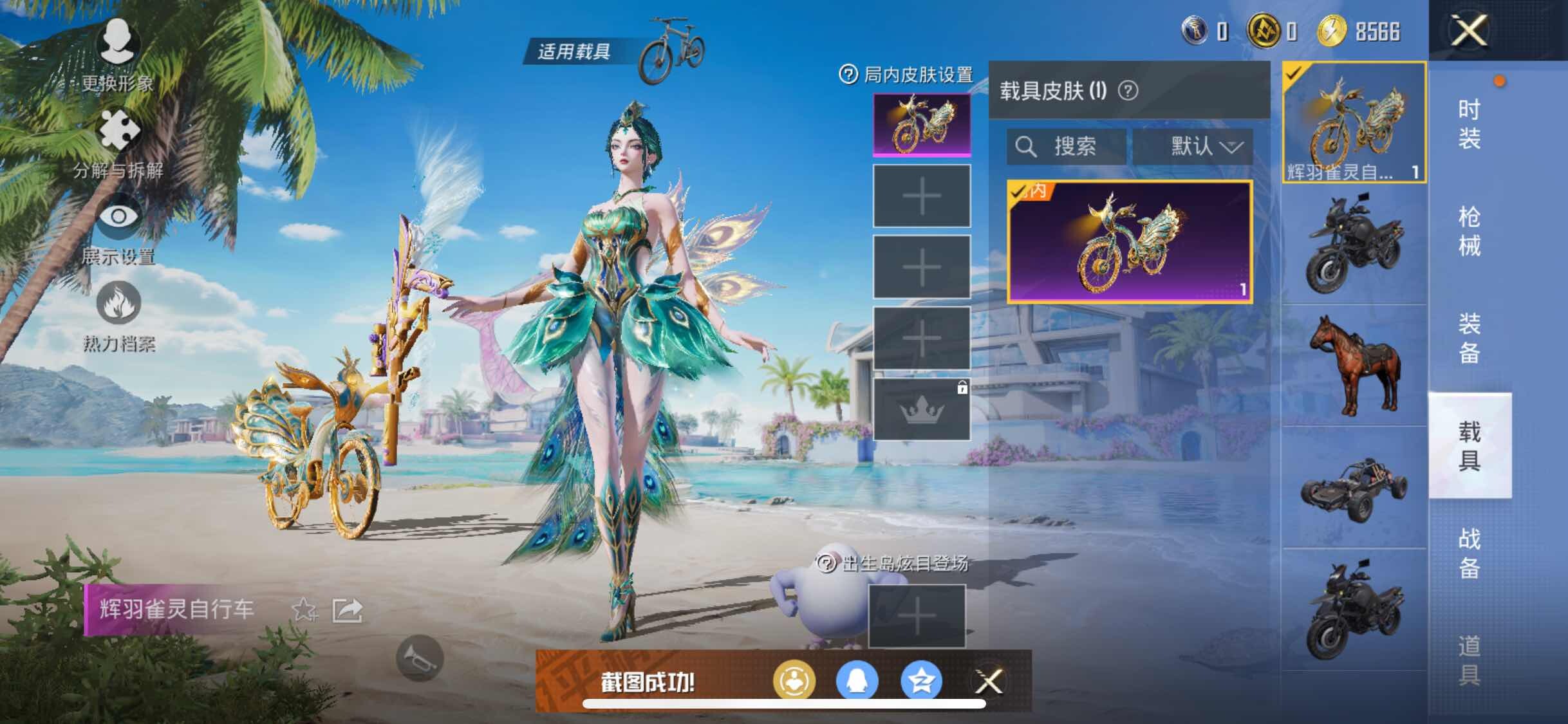 HPYXS3285016和平精英账号详情图13 HPYXS3285016和平精英账号详情图13