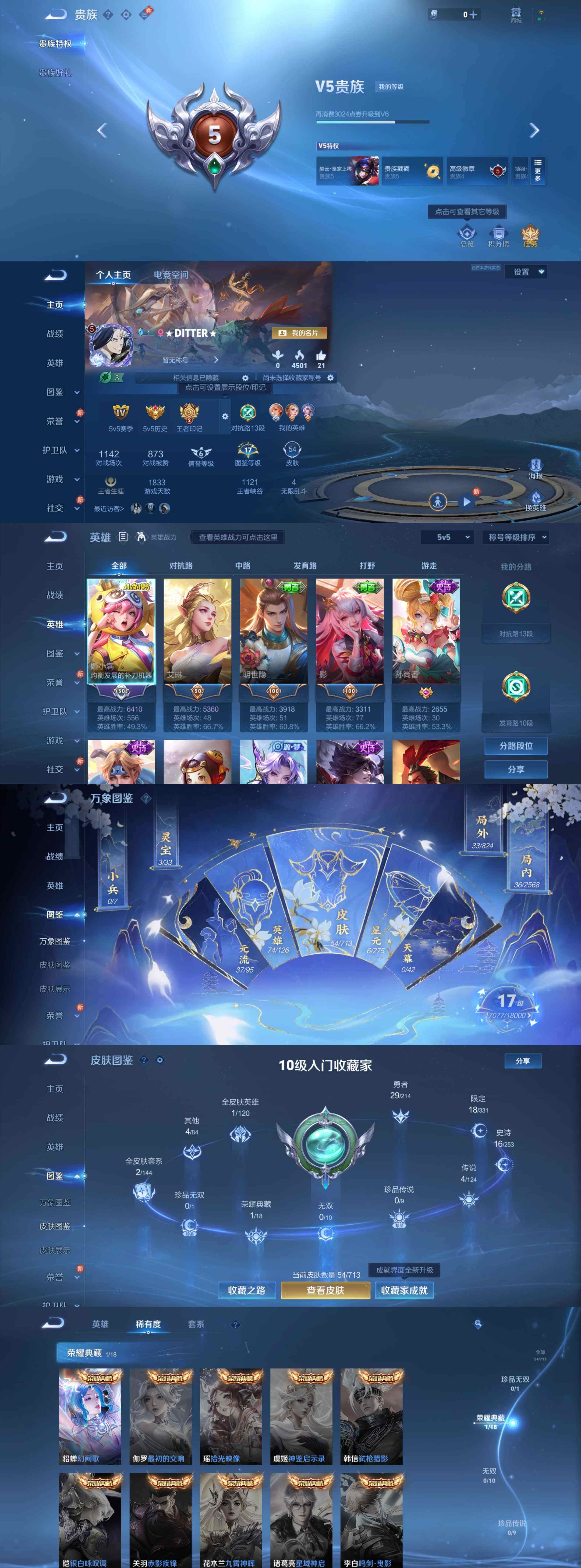WZYXS3203004王者荣耀账号详情图2 WZYXS3203004王者荣耀账号详情图2