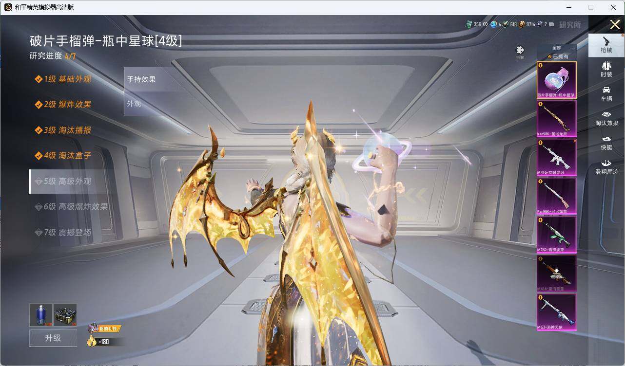 HPLE3280767和平精英账号详情图14 HPLE3280767和平精英账号详情图14