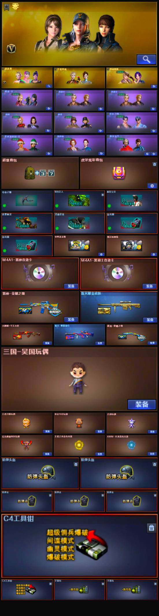 CFLX319323穿越火线账号详情图5 CFLX319323穿越火线账号详情图5