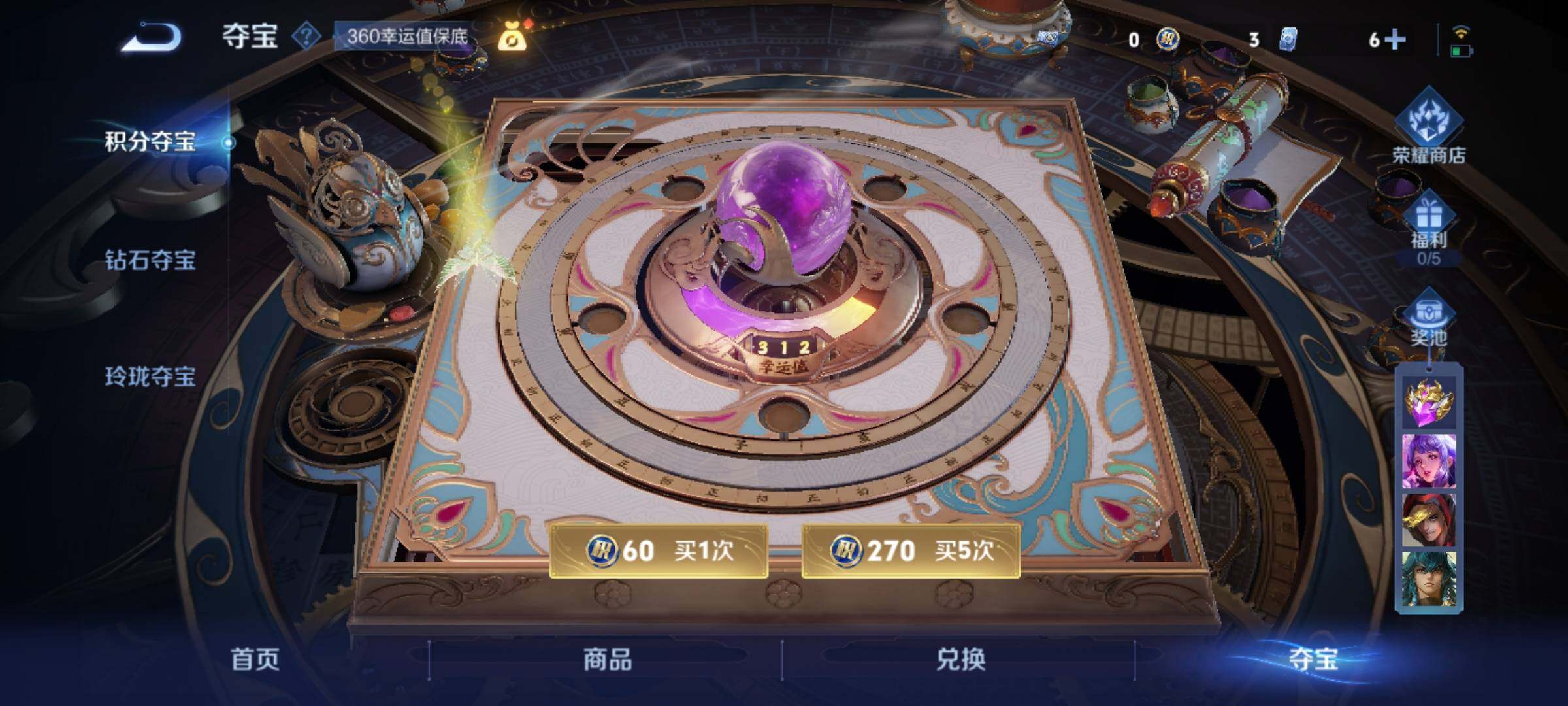 WZYXS3203005王者荣耀账号详情图4 WZYXS3203005王者荣耀账号详情图4