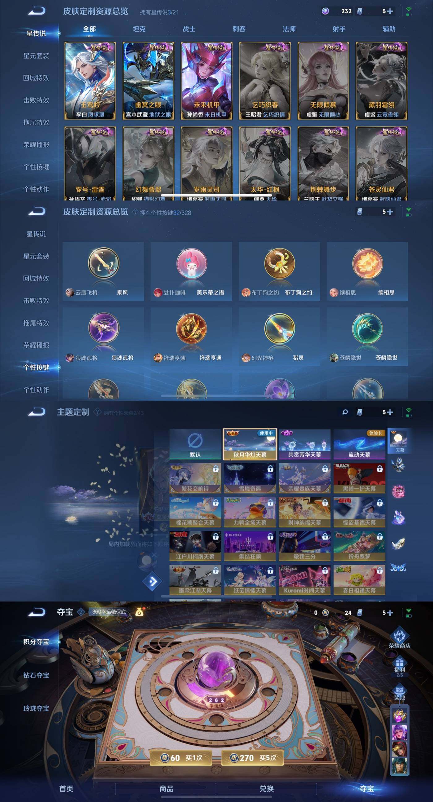 WZYXS3203006王者荣耀账号详情图6 WZYXS3203006王者荣耀账号详情图6