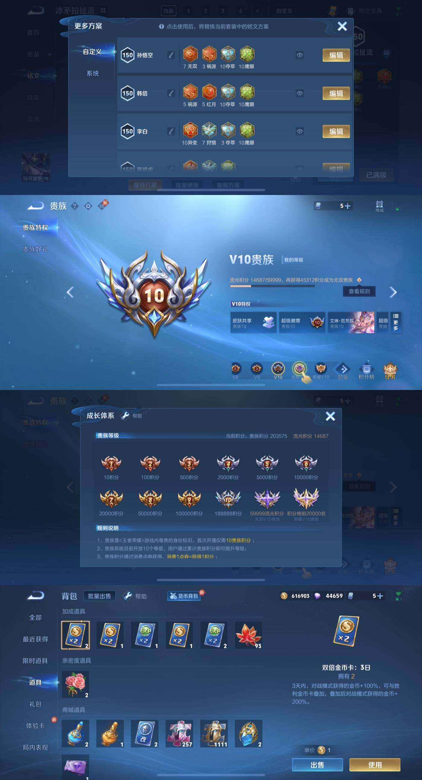 WZYXS3203006王者荣耀账号详情图7 WZYXS3203006王者荣耀账号详情图7