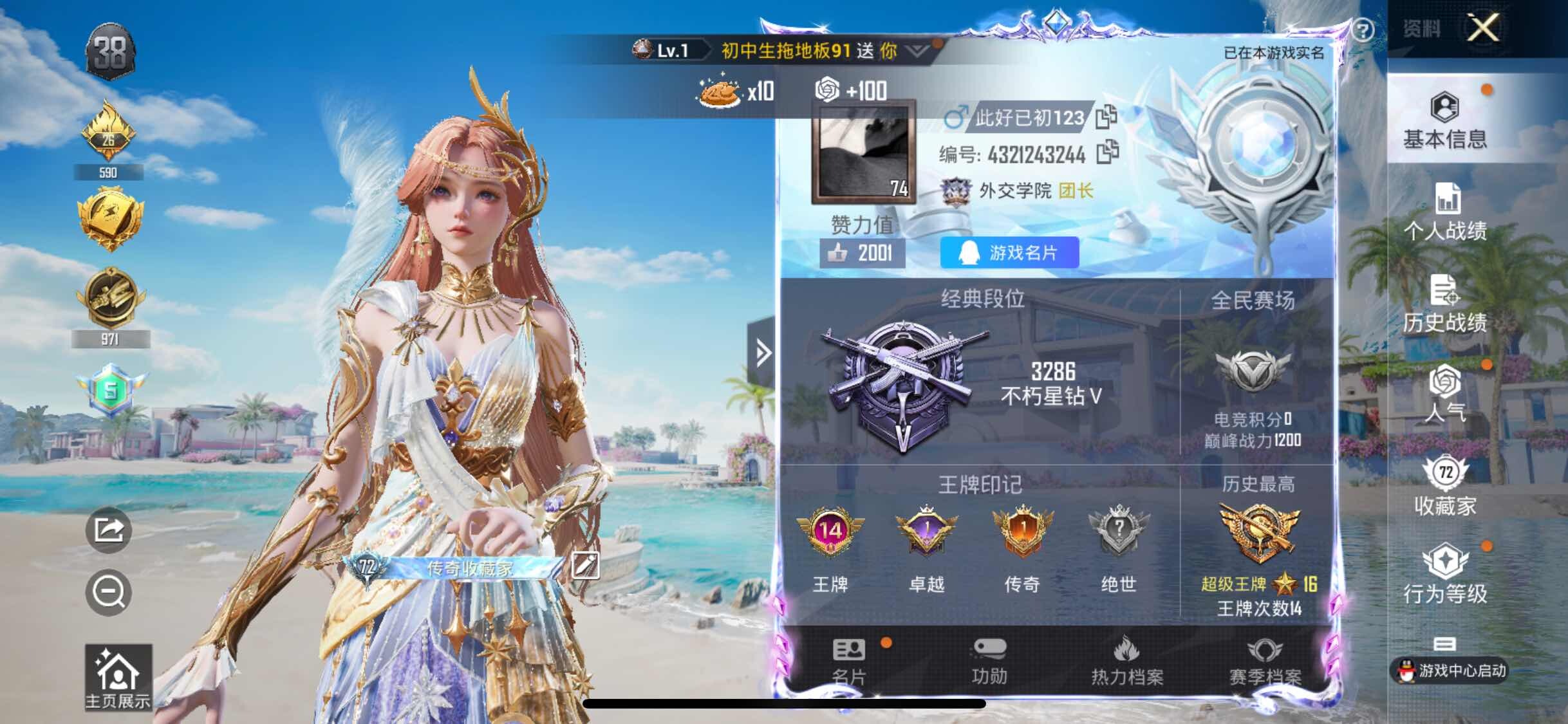 HPYXS3286614和平精英账号详情图2