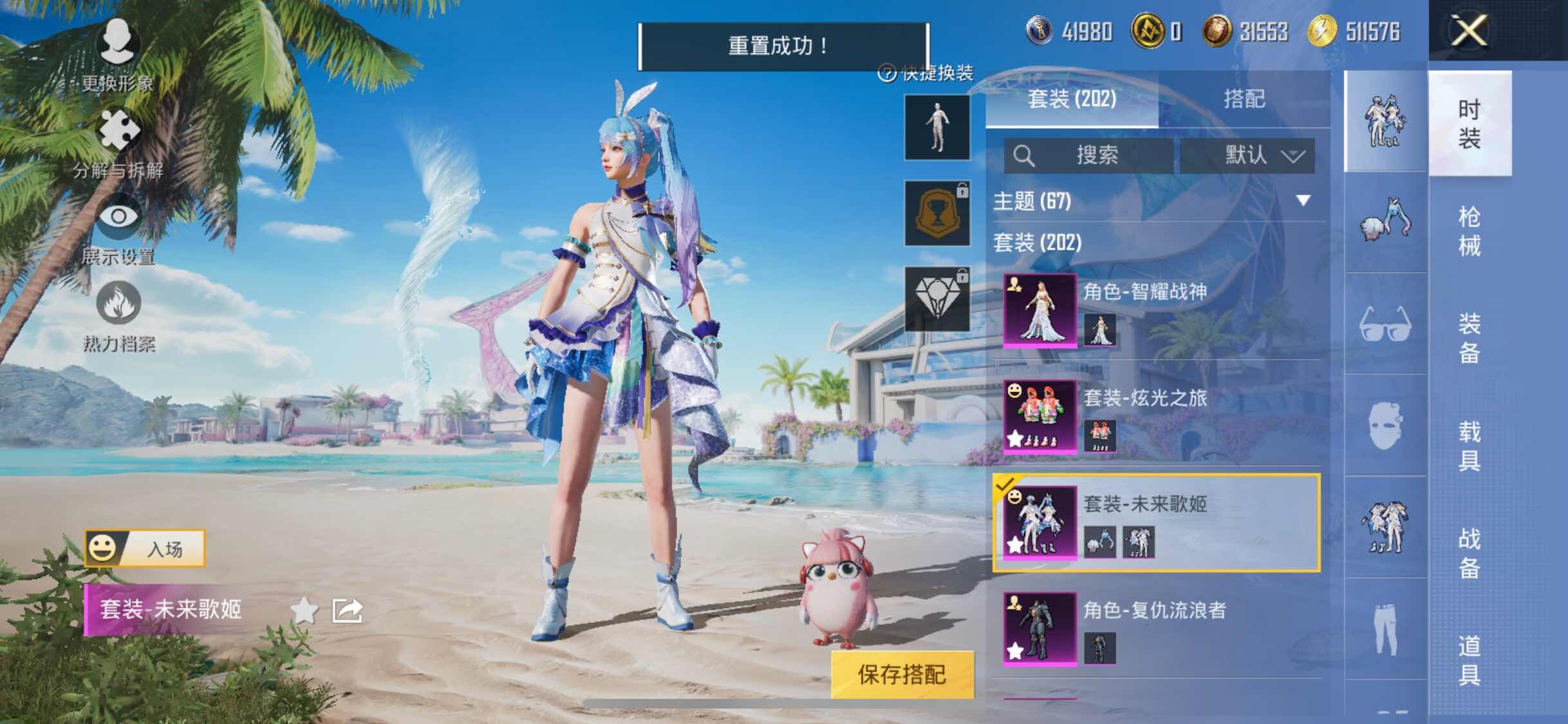 HPYXS3286614和平精英账号详情图5