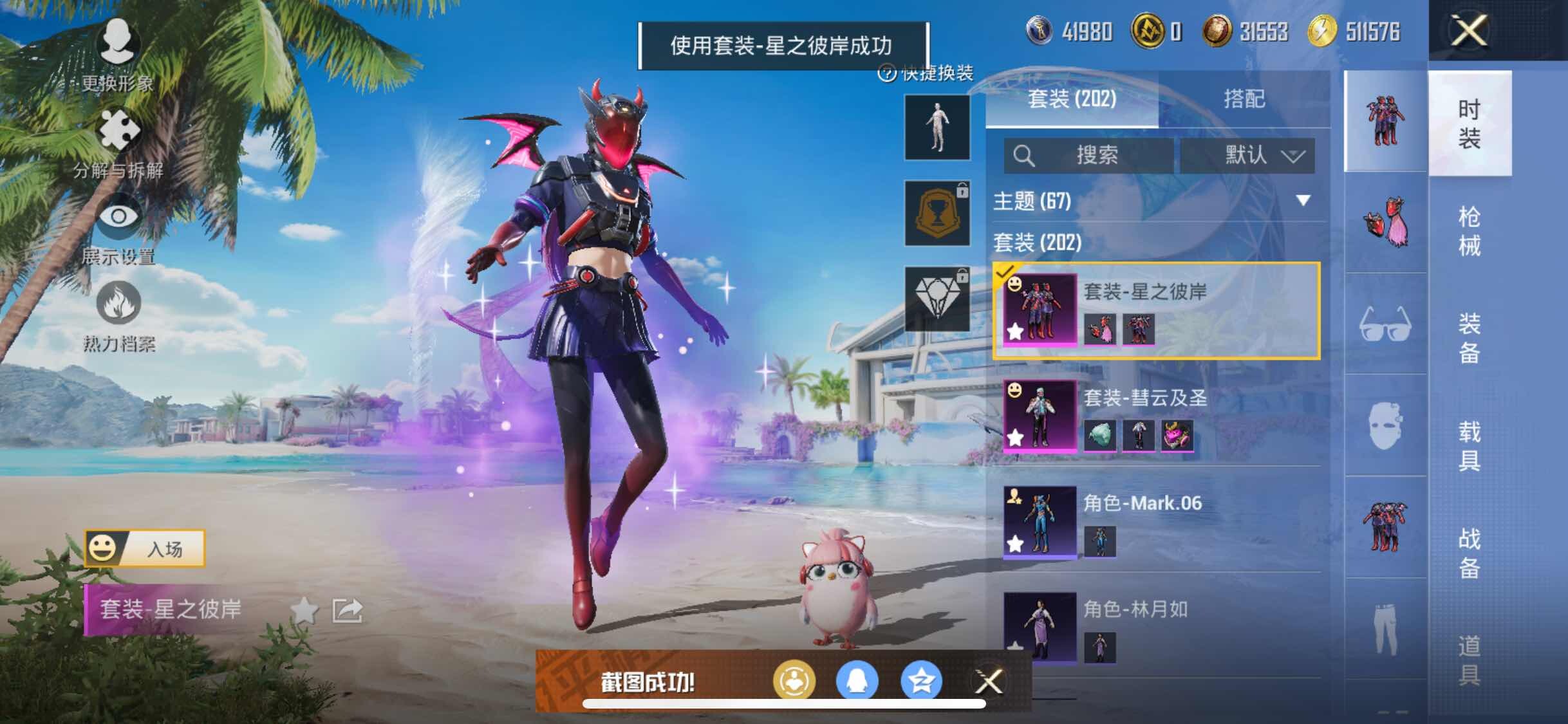 HPYXS3286614和平精英账号详情图6