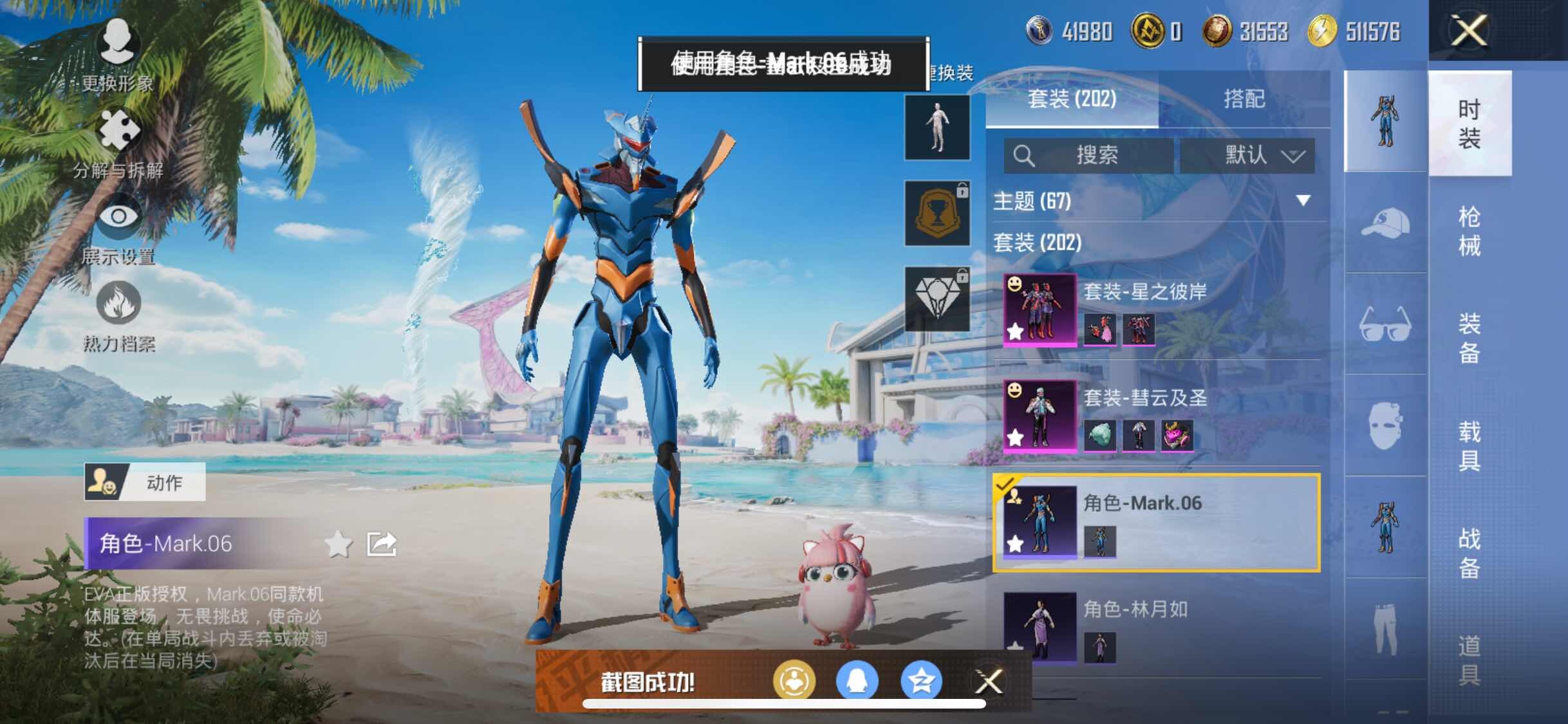 HPYXS3286614和平精英账号详情图7