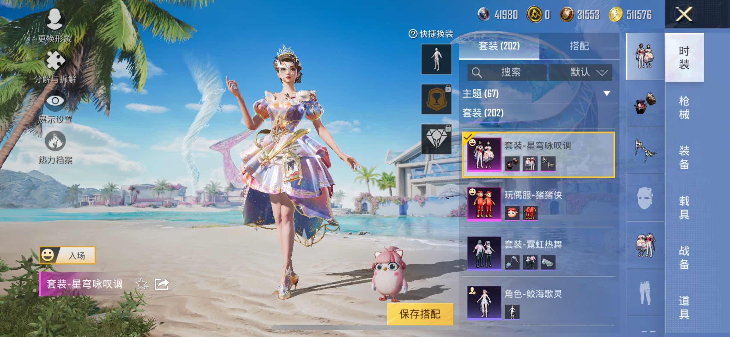 HPYXS3286614和平精英账号详情图8