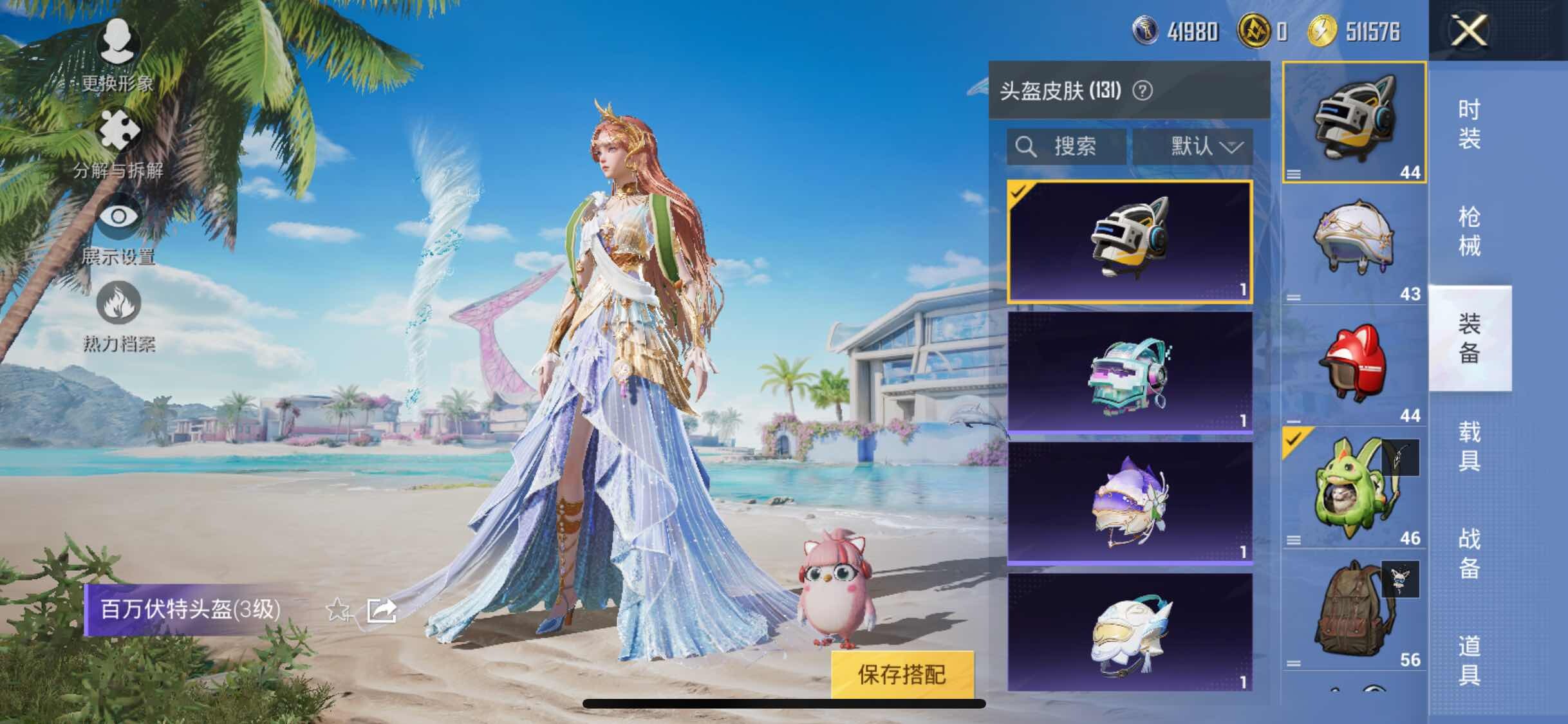 HPYXS3286614和平精英账号详情图10