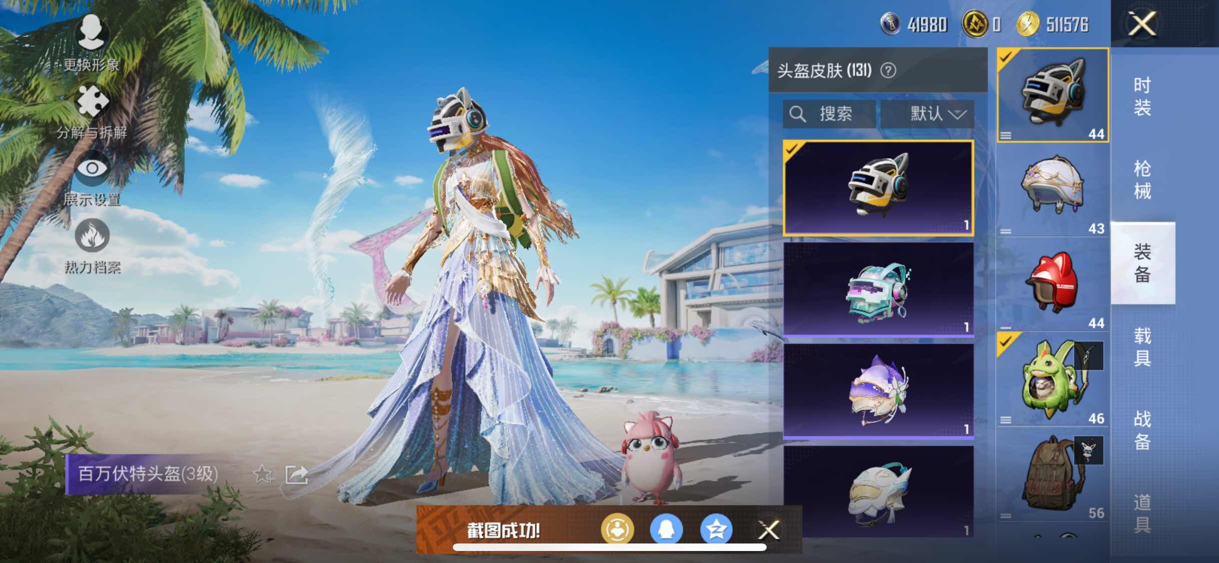 HPYXS3286614和平精英账号详情图11