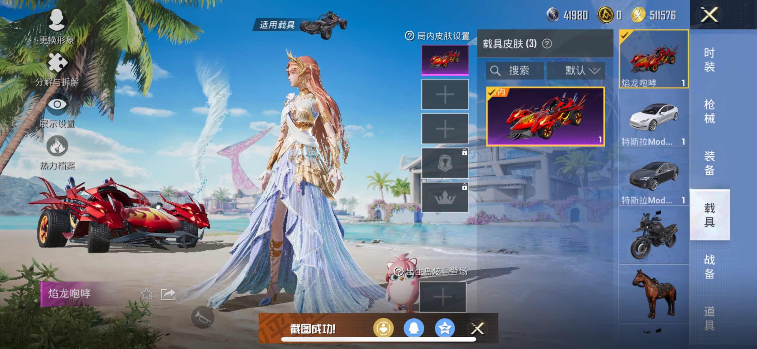 HPYXS3286614和平精英账号详情图13