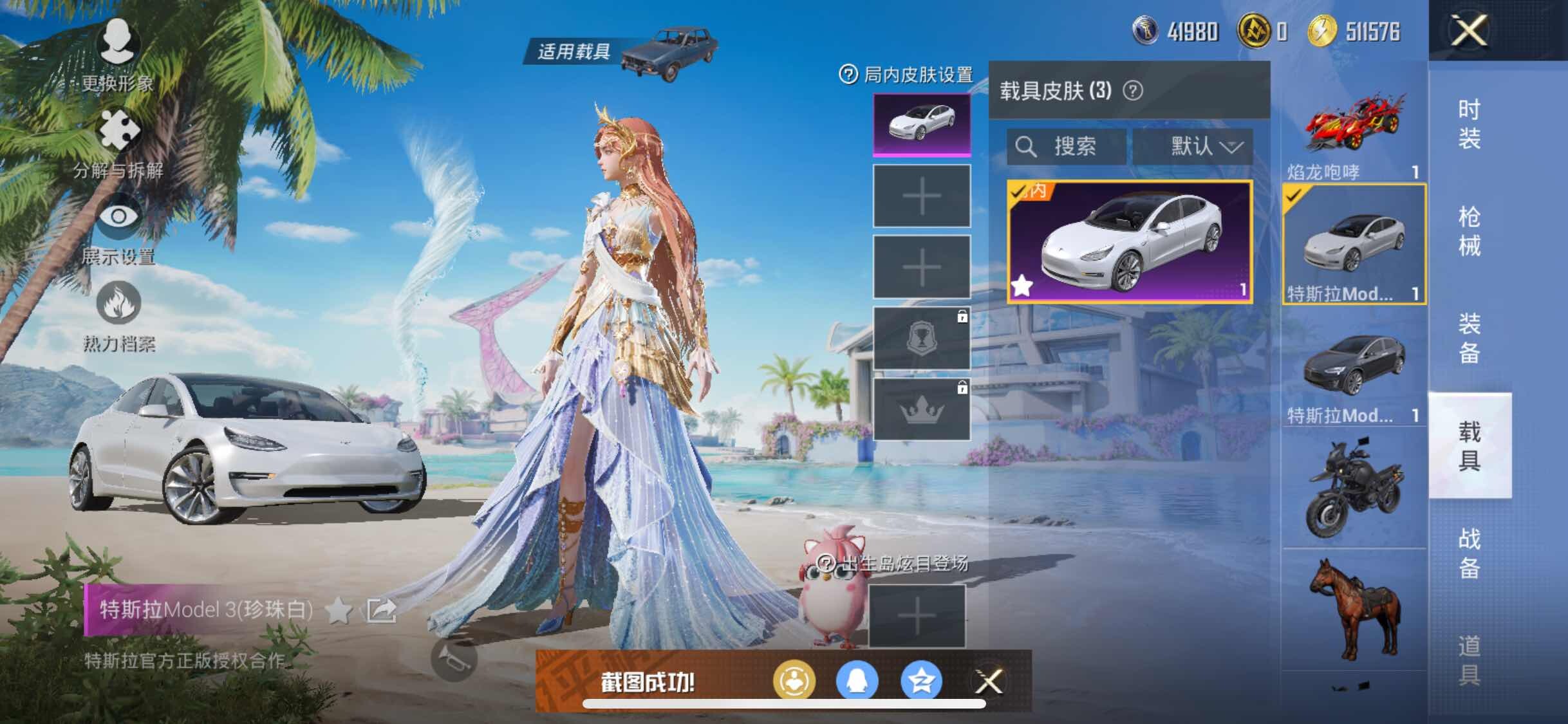 HPYXS3286614和平精英账号详情图14