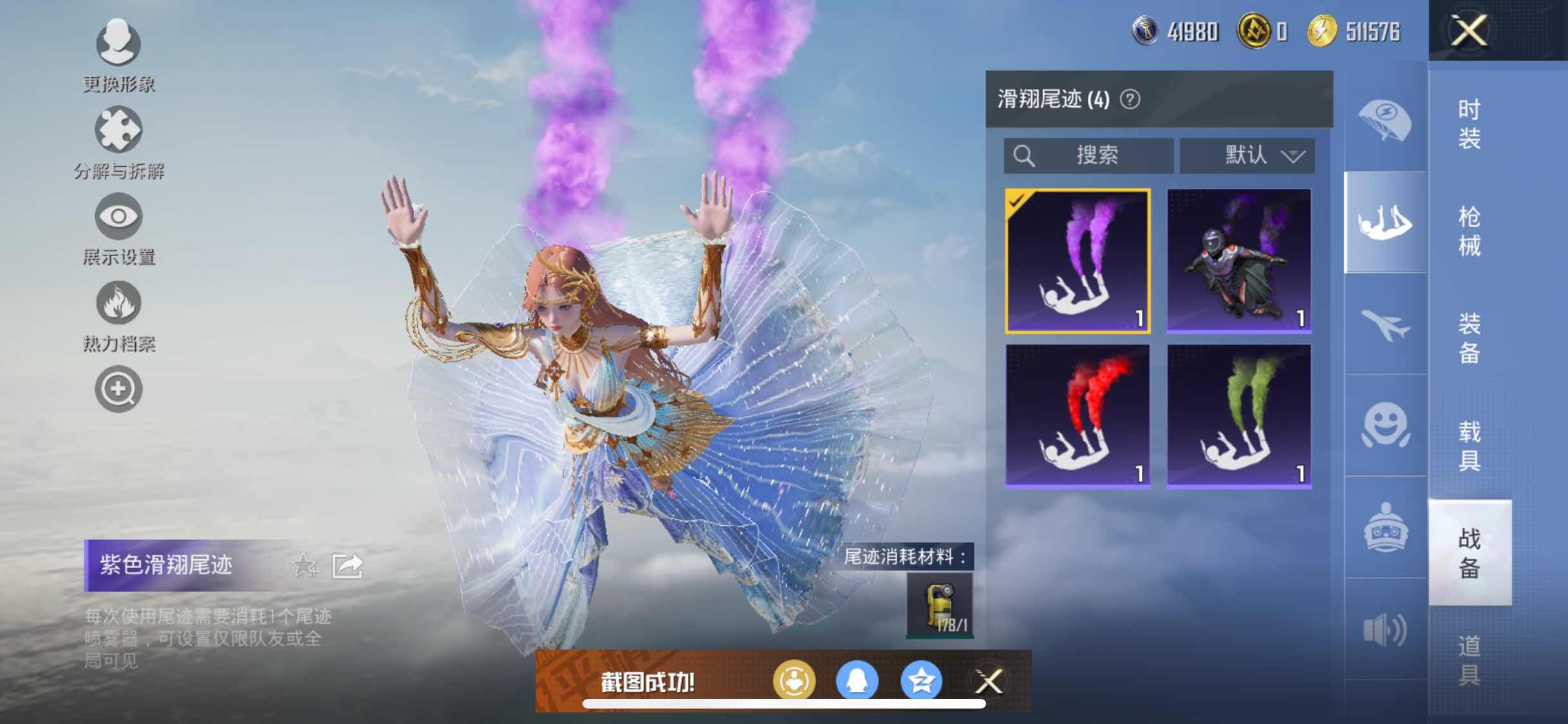 HPYXS3286614和平精英账号详情图16