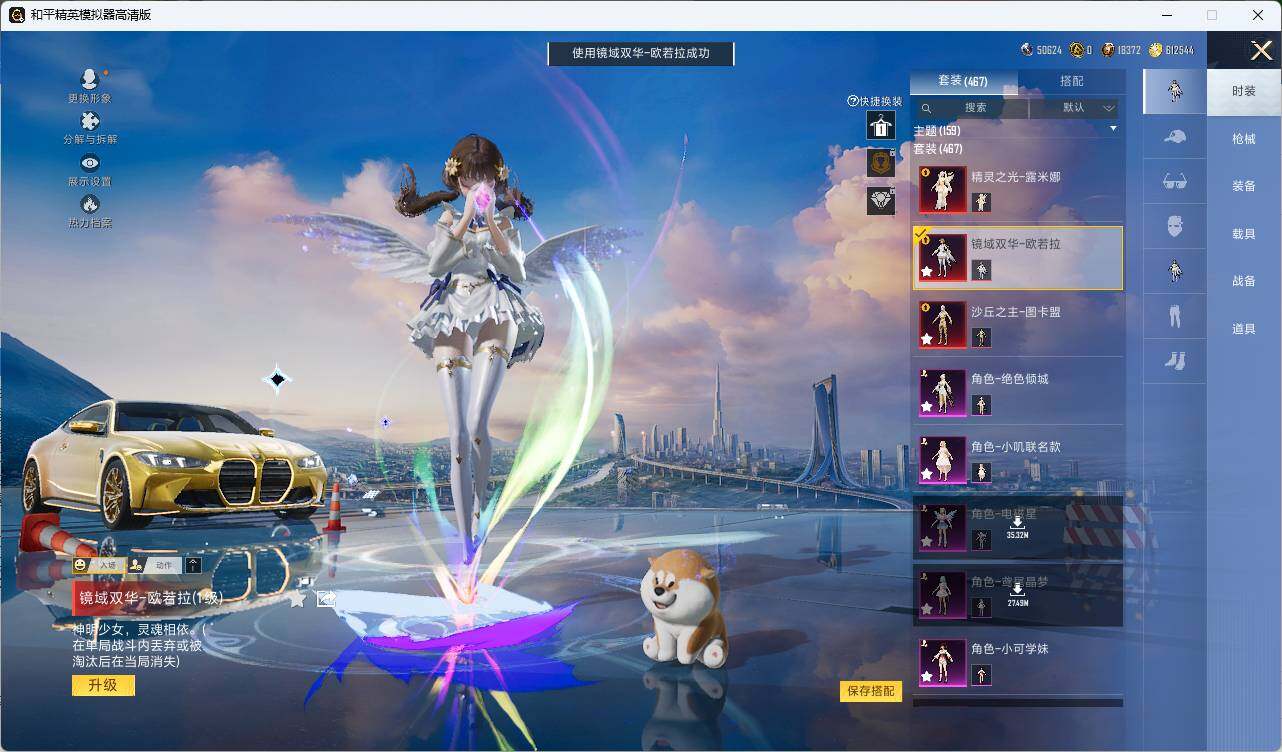 HPLE3283932和平精英账号详情图7
