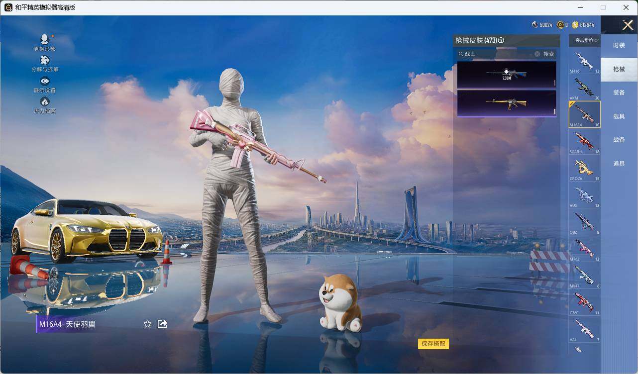 HPLE3283932和平精英账号详情图9