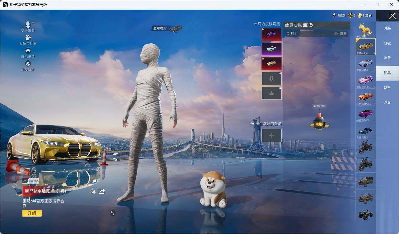 HPLE3283932和平精英账号详情图11